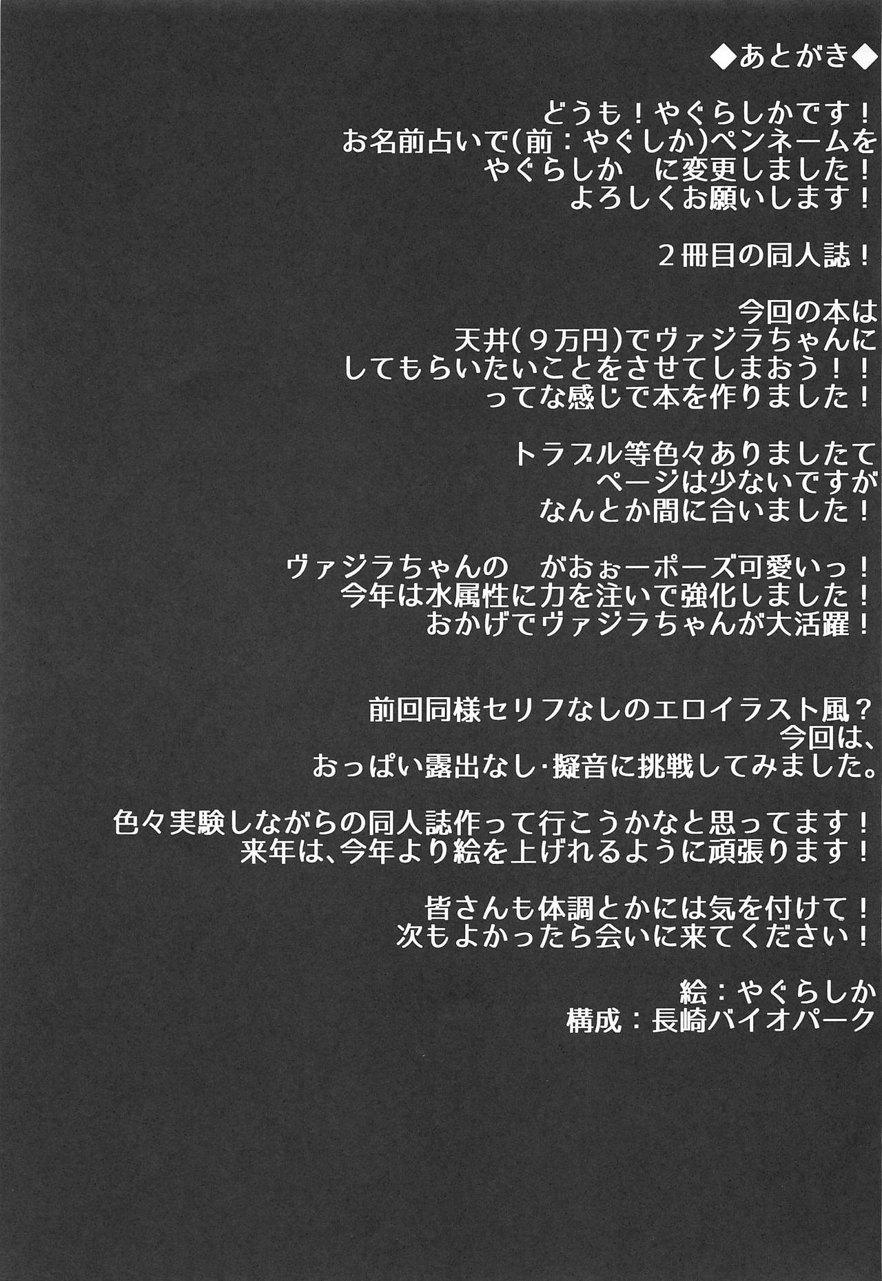 (C95) [すなぷきん帝國 (やぐらしか)] 9万円で〇4歳の女の子買ってえっちな事した (グランブルーファンタジー)