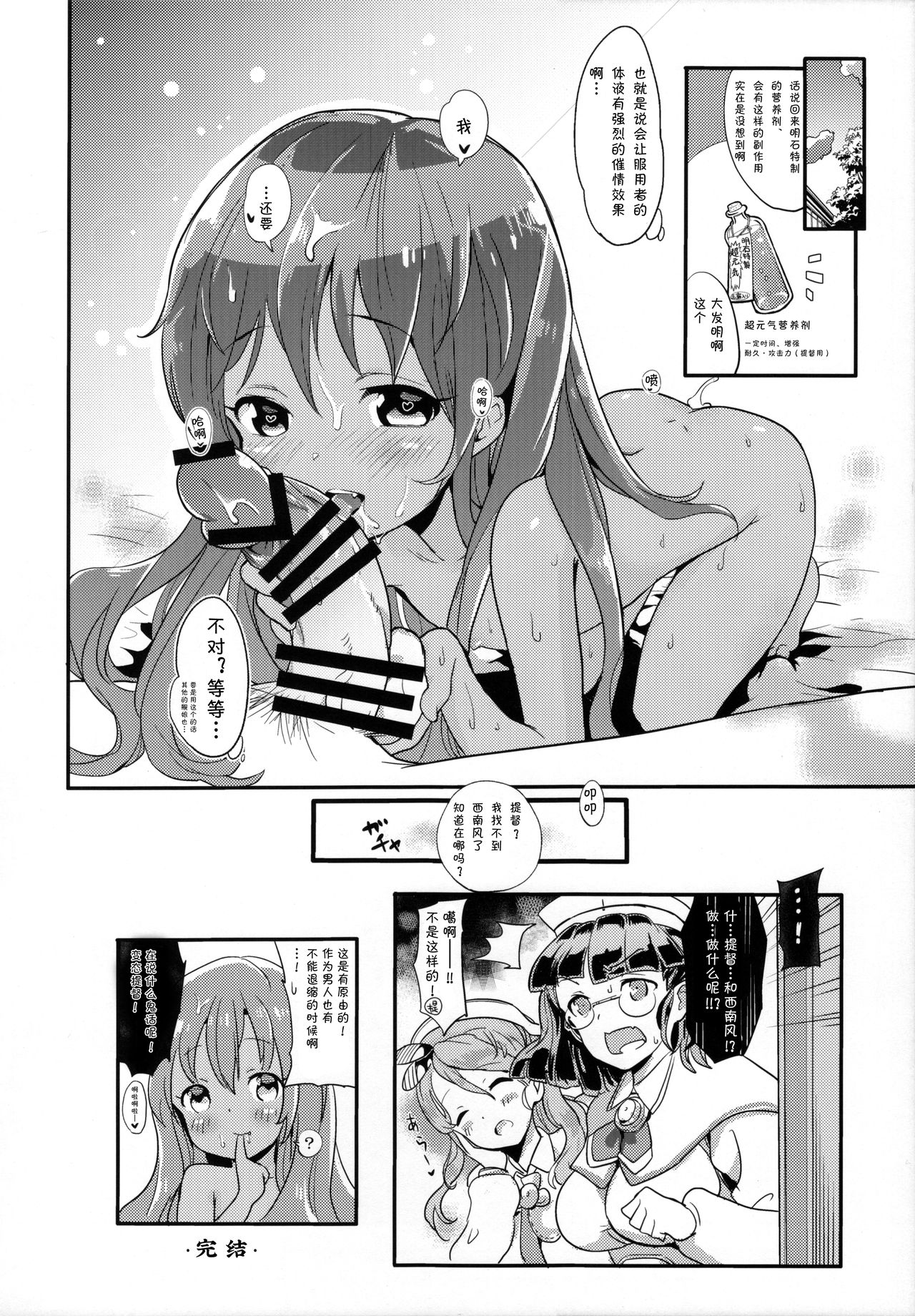 (C89) [バンノウツマヨウジイレ (微糖)] りべっちおの桃尻どるちぇ (艦隊これくしょん -艦これ-) [中国翻訳]