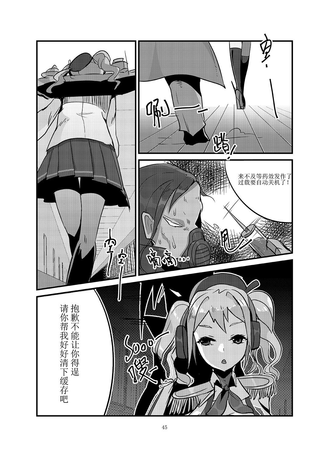 [personality] 黑暗蔓延 摧枯拉朽 (艦隊これくしょん -艦これ-) [中国語]