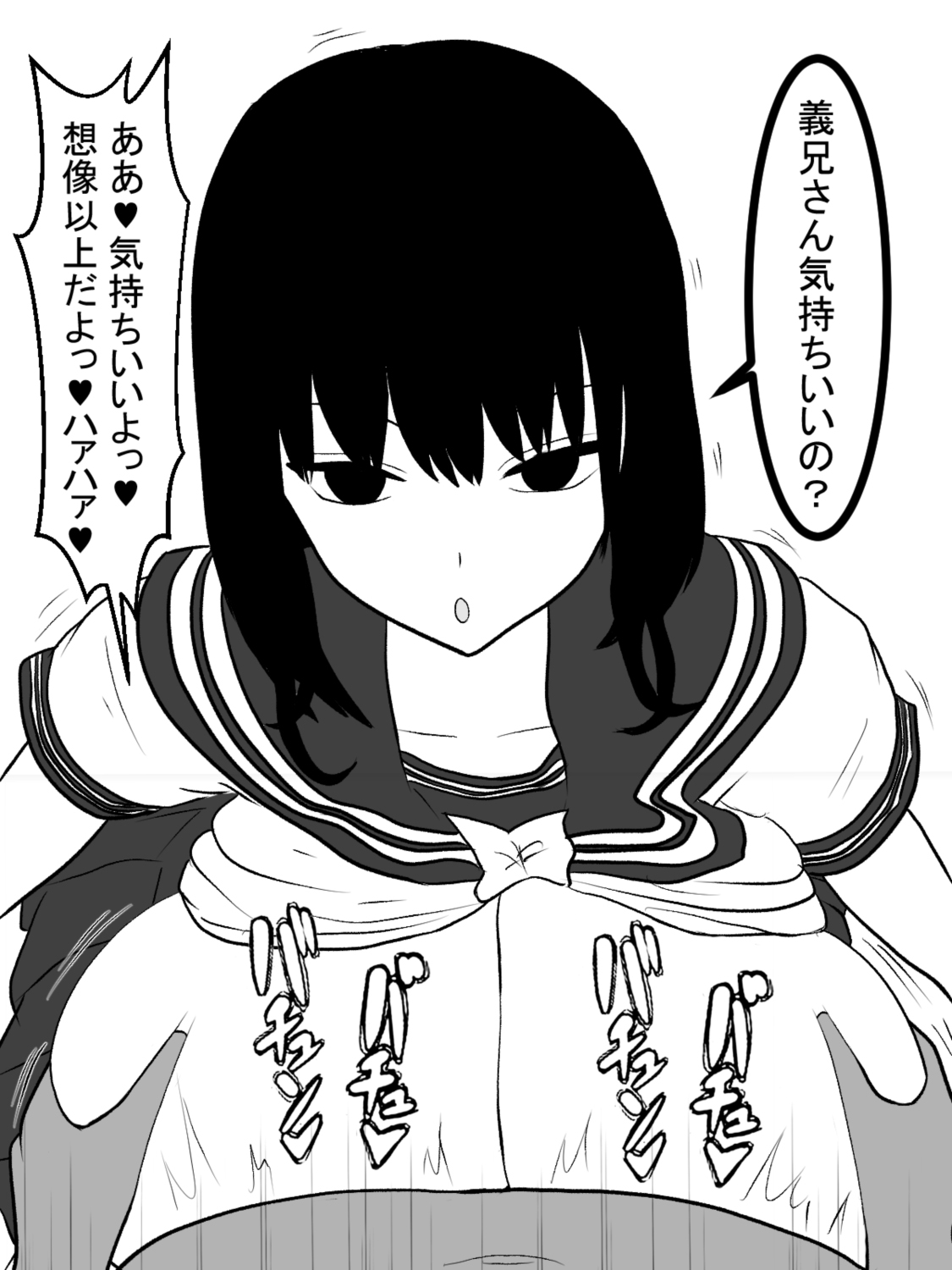 [愛の戦士みみかき] 無知っ子義妹をパイズリオナホにした件