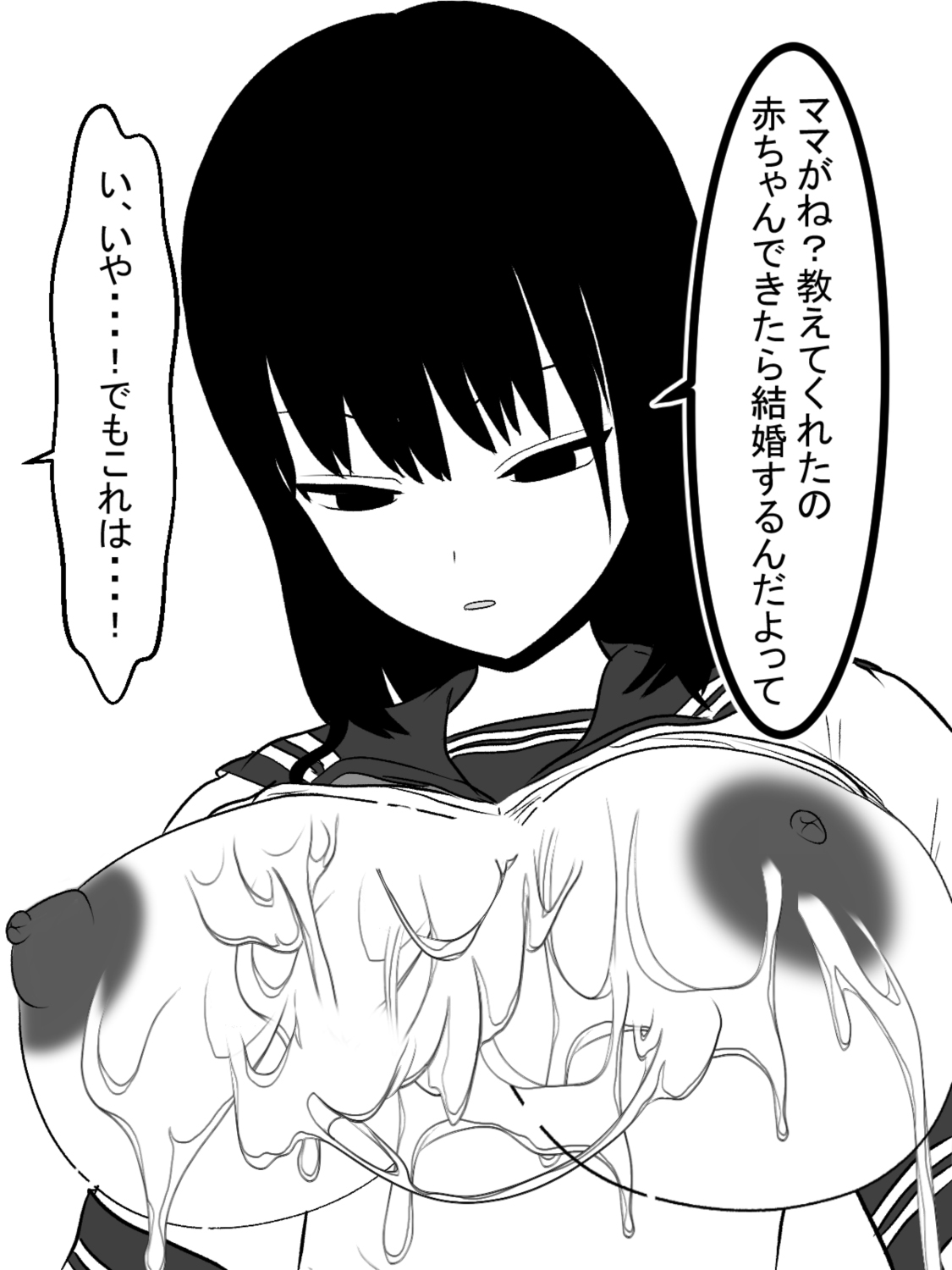 [愛の戦士みみかき] 無知っ子義妹をパイズリオナホにした件