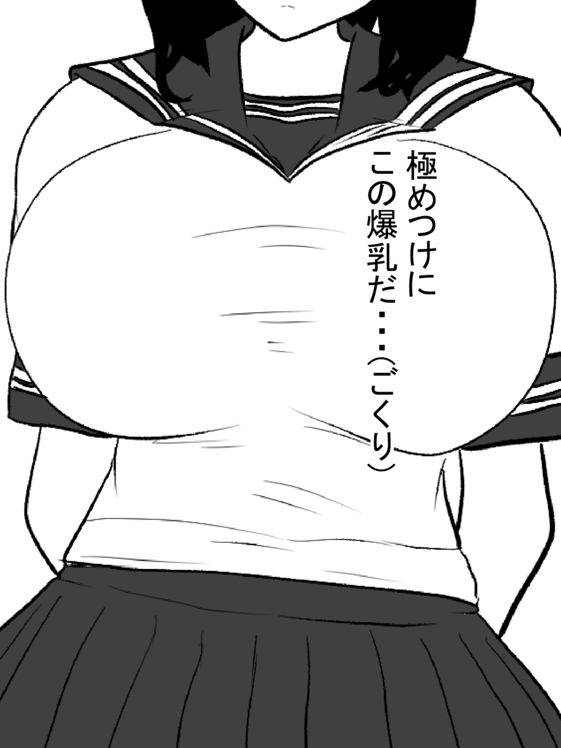 [愛の戦士みみかき] 無知っ子義妹をパイズリオナホにした件