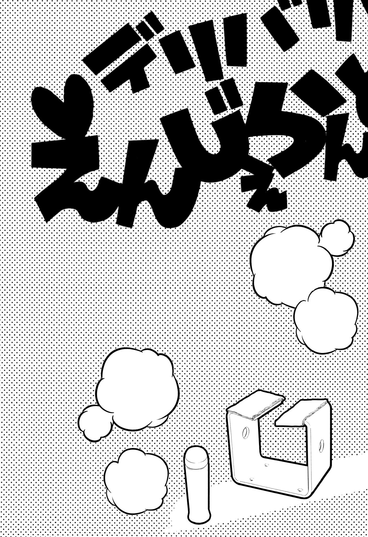 (C90) [烏丸ぴんく東入ル (烏丸ぴんく)] デリバリーえんじぇらんど (光神話パルテナの鏡) [英訳]