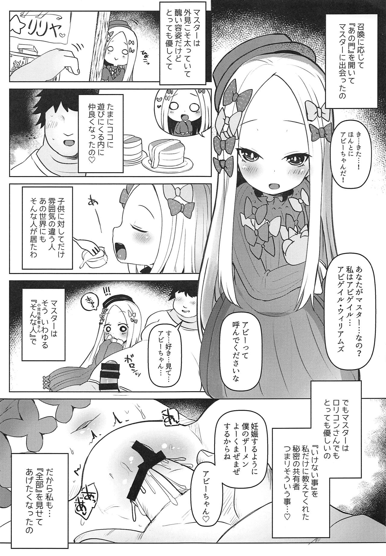 (COMIC1☆15) [めんてい処 (めんてい)] あびびびびびび♡ (Fate/Grand Order)