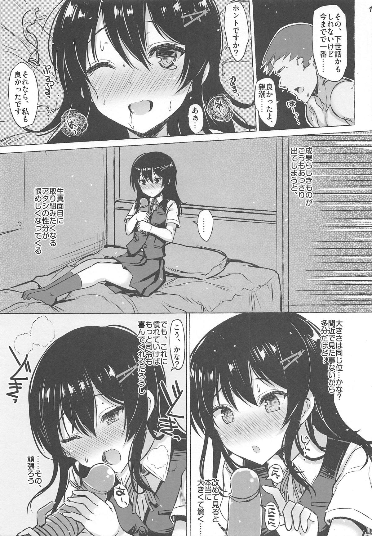 (COMIC1☆15) [INST (Interstellar)] TRY ME (艦隊これくしょん -艦これ-)