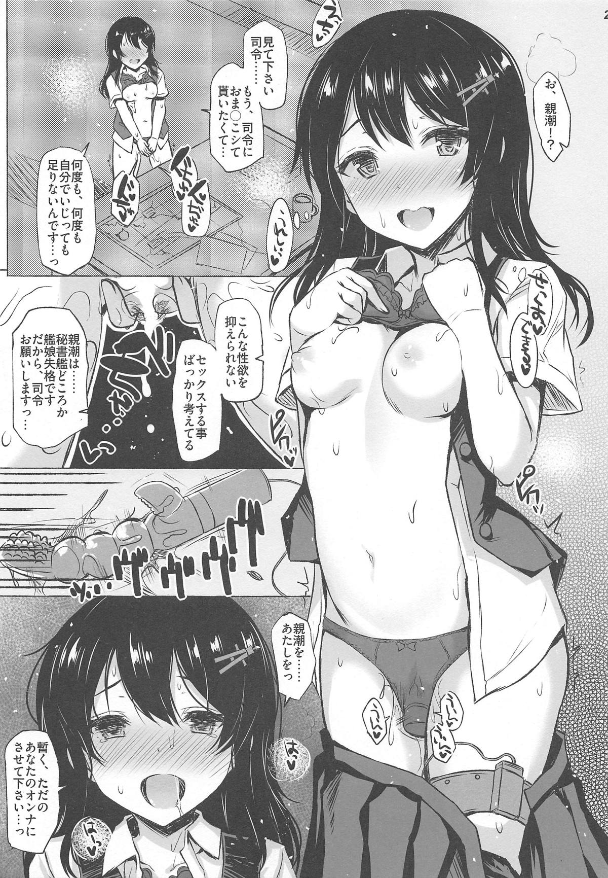 (COMIC1☆15) [INST (Interstellar)] TRY ME (艦隊これくしょん -艦これ-)