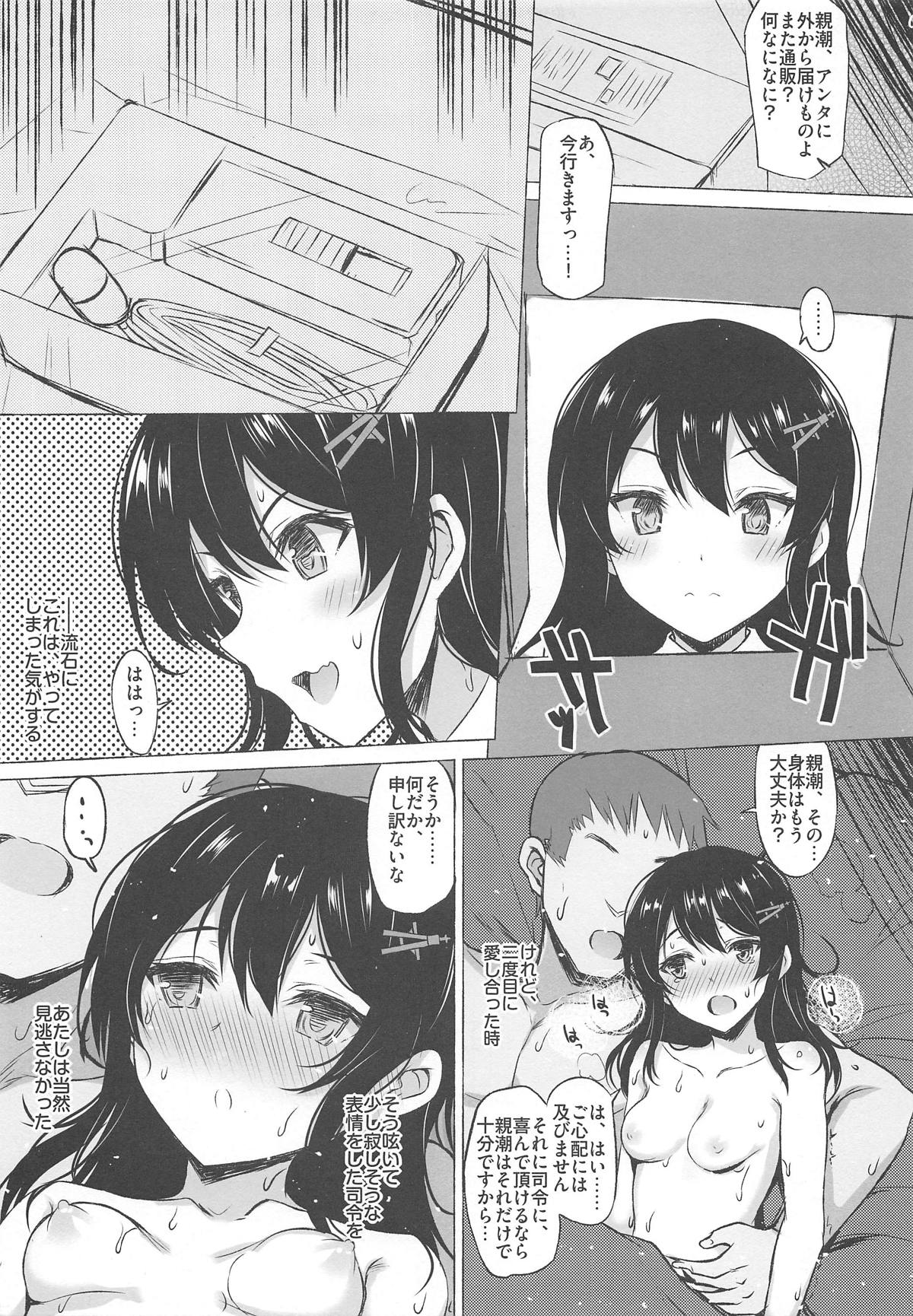 (COMIC1☆15) [INST (Interstellar)] TRY ME (艦隊これくしょん -艦これ-)