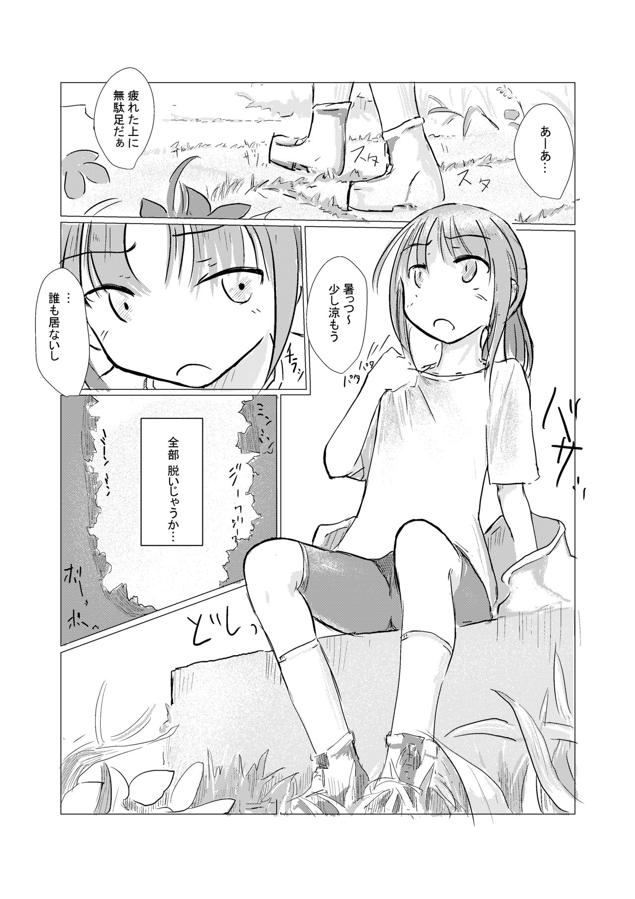 [ろれろれ屋 (ろれる)] 休暇の少女は山奥へ