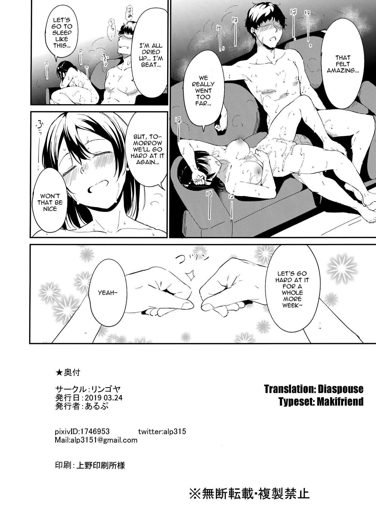 (僕らのラブライブ! 22) [リンゴヤ (あるぷ)] 渡辺の休日～episode of Tsuki～ (ラブライブ! サンシャイン!!) [英訳]