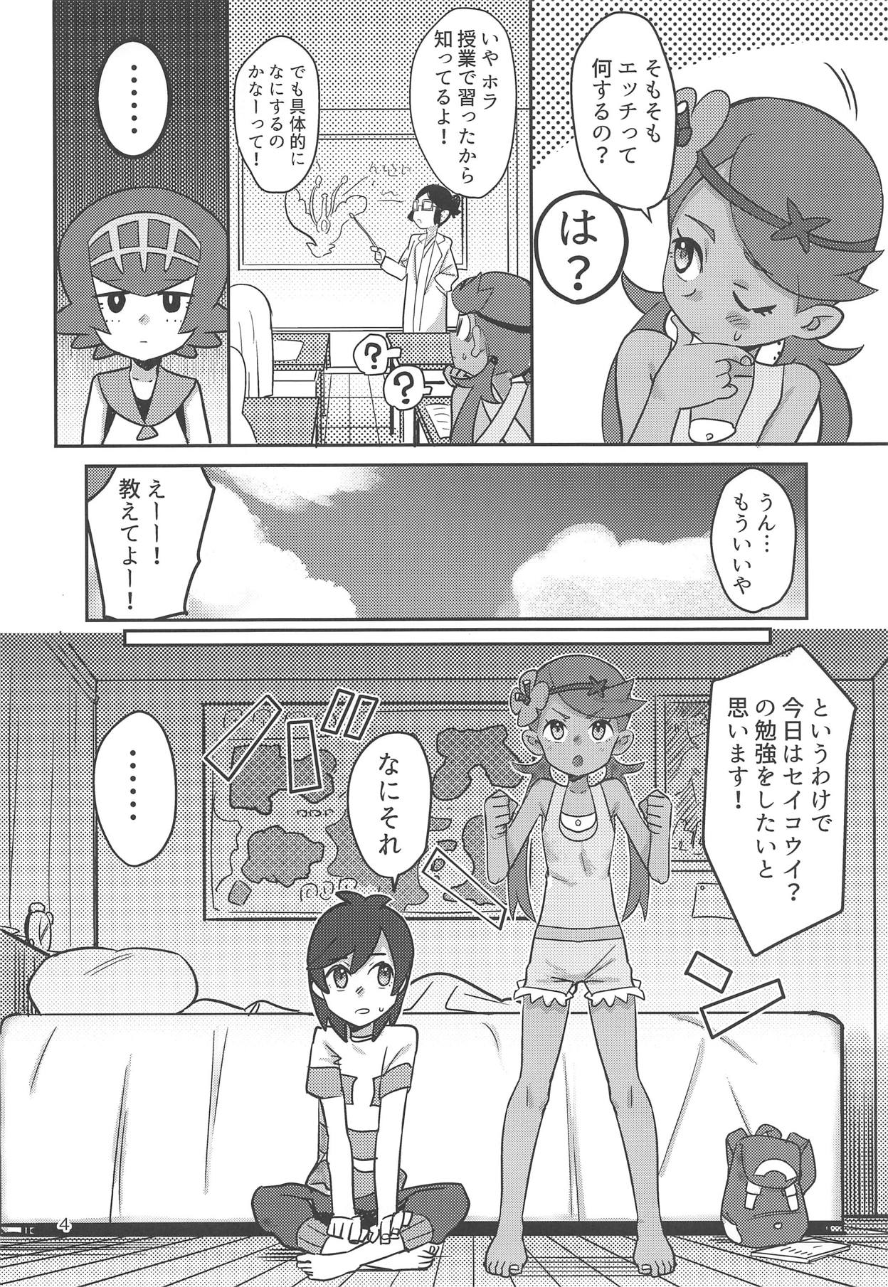 (COMIC1☆15) [PYPYworks (シャモナベ)] ALOLA NIGHT (ポケットモンスター サン・ムーン)