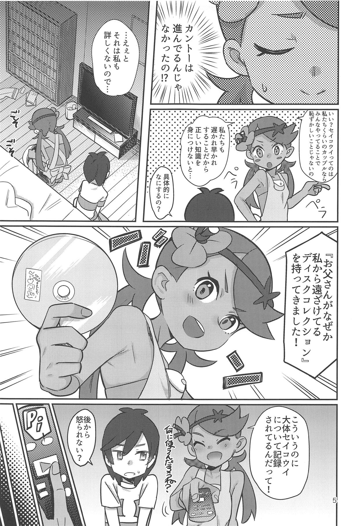 (COMIC1☆15) [PYPYworks (シャモナベ)] ALOLA NIGHT (ポケットモンスター サン・ムーン)