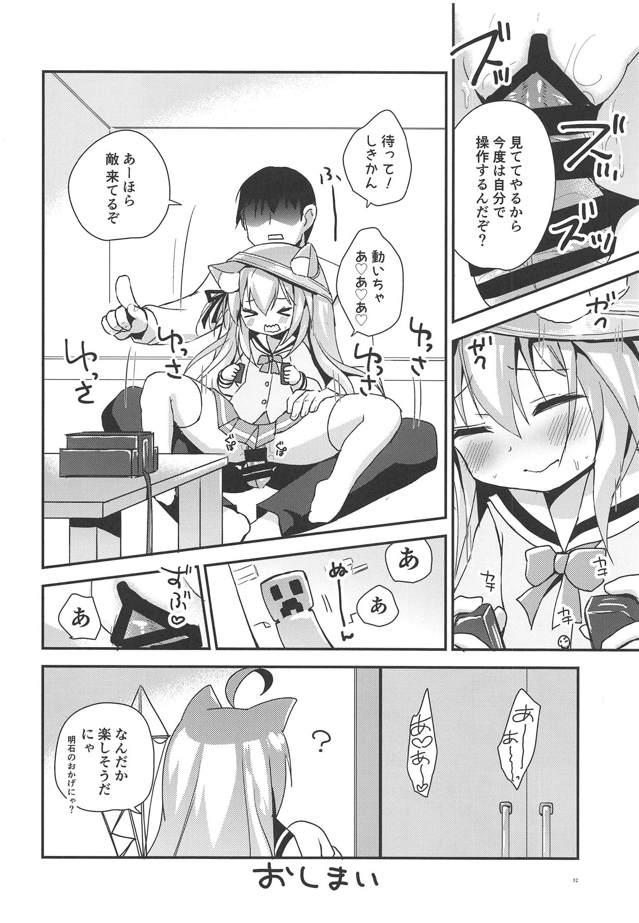 (COMIC1☆15) [ZNN (ジナン)] 如月マイニング (アズールレーン)