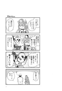 (COMIC1☆15) [ZNN (ジナン)] 如月マイニング (アズールレーン)