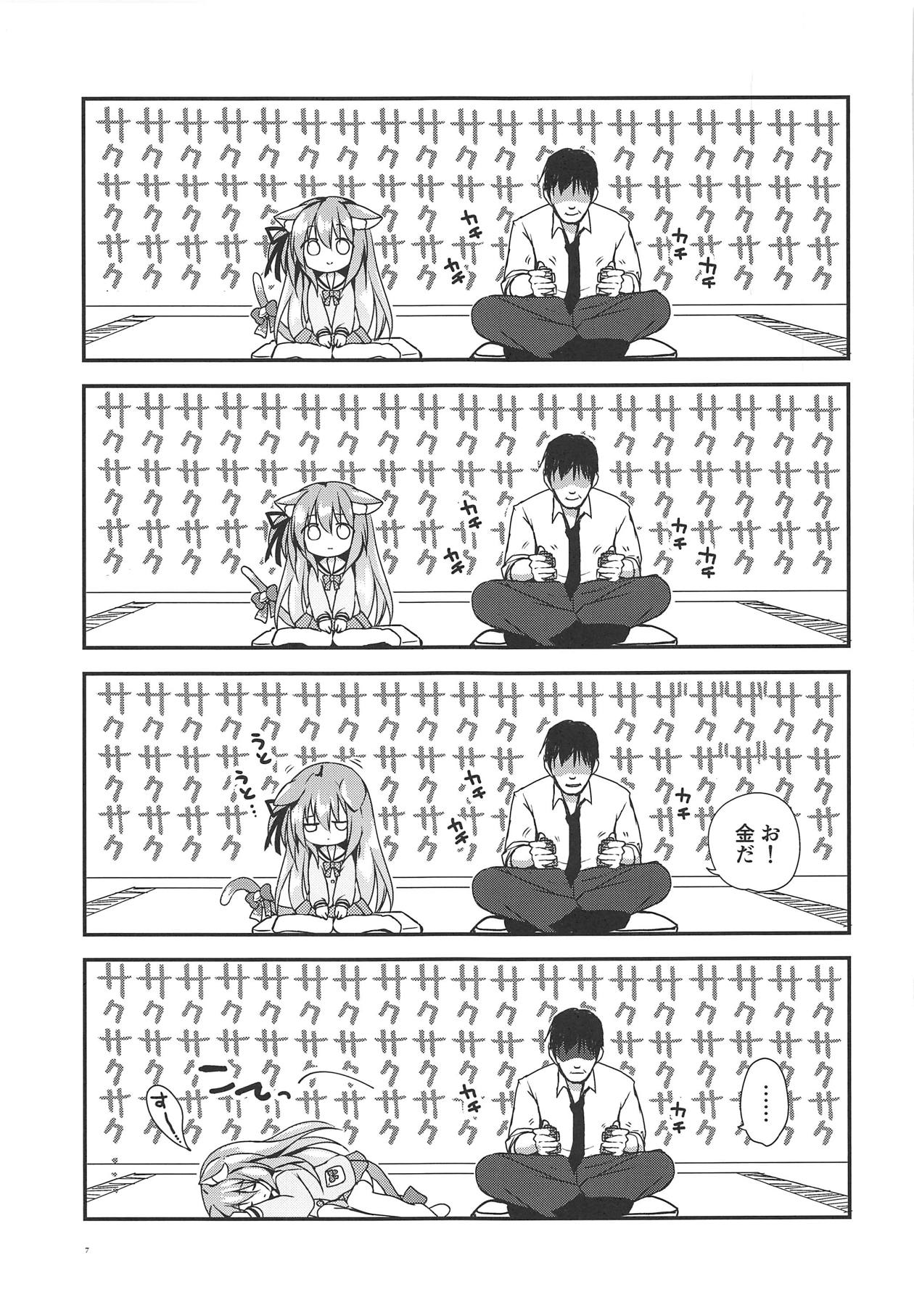 (COMIC1☆15) [ZNN (ジナン)] 如月マイニング (アズールレーン)