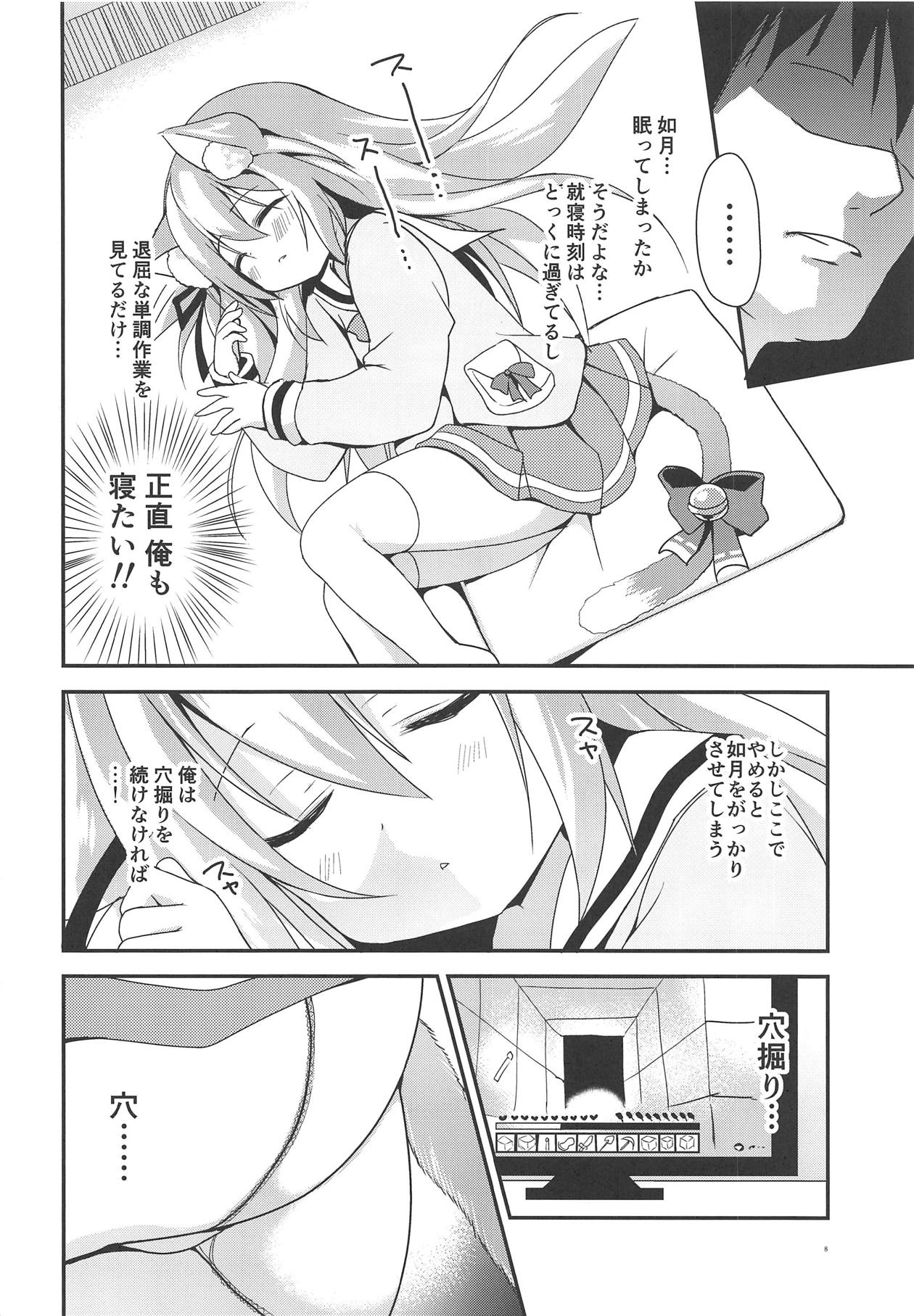 (COMIC1☆15) [ZNN (ジナン)] 如月マイニング (アズールレーン)