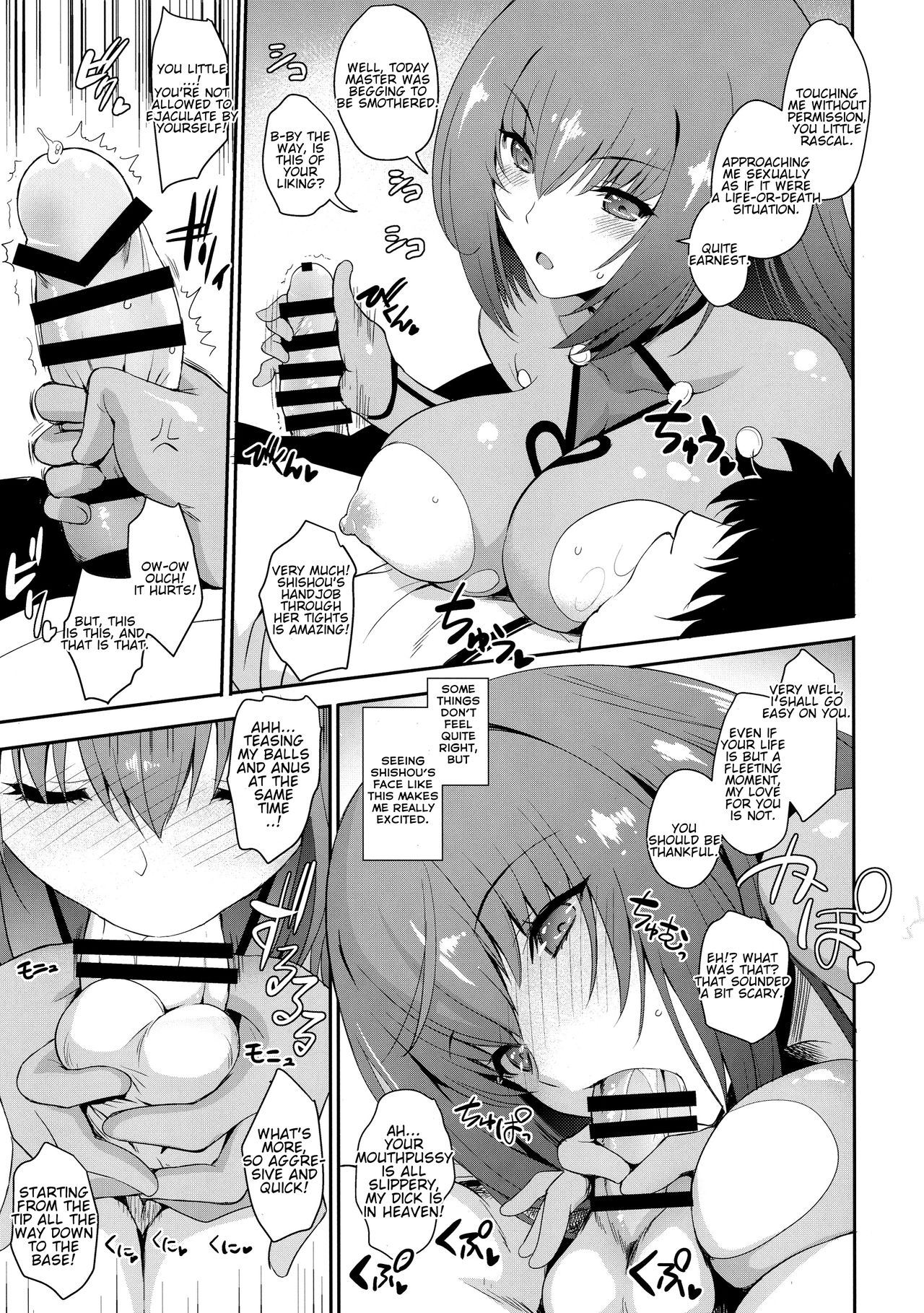 (COMIC1☆15) [HMA、鶯屋 (日吉ハナ、鶯神楽)] PURGADOIR SCEAL (Fate/Grand Order) [英訳]