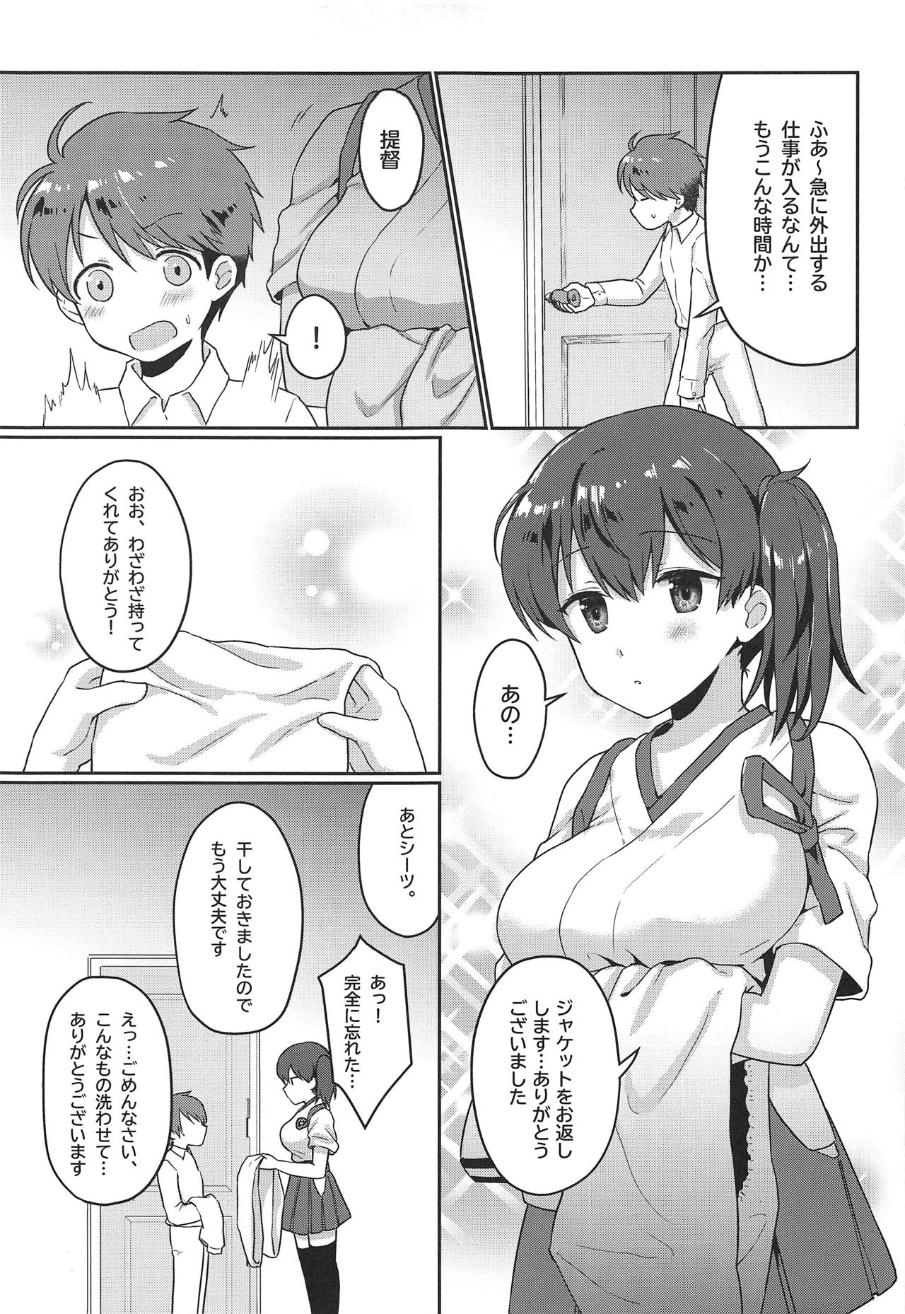 (COMIC1☆15) [Bird Forest (梟森)] 加賀さん 無防備だ! (艦隊これくしょん -艦これ-)