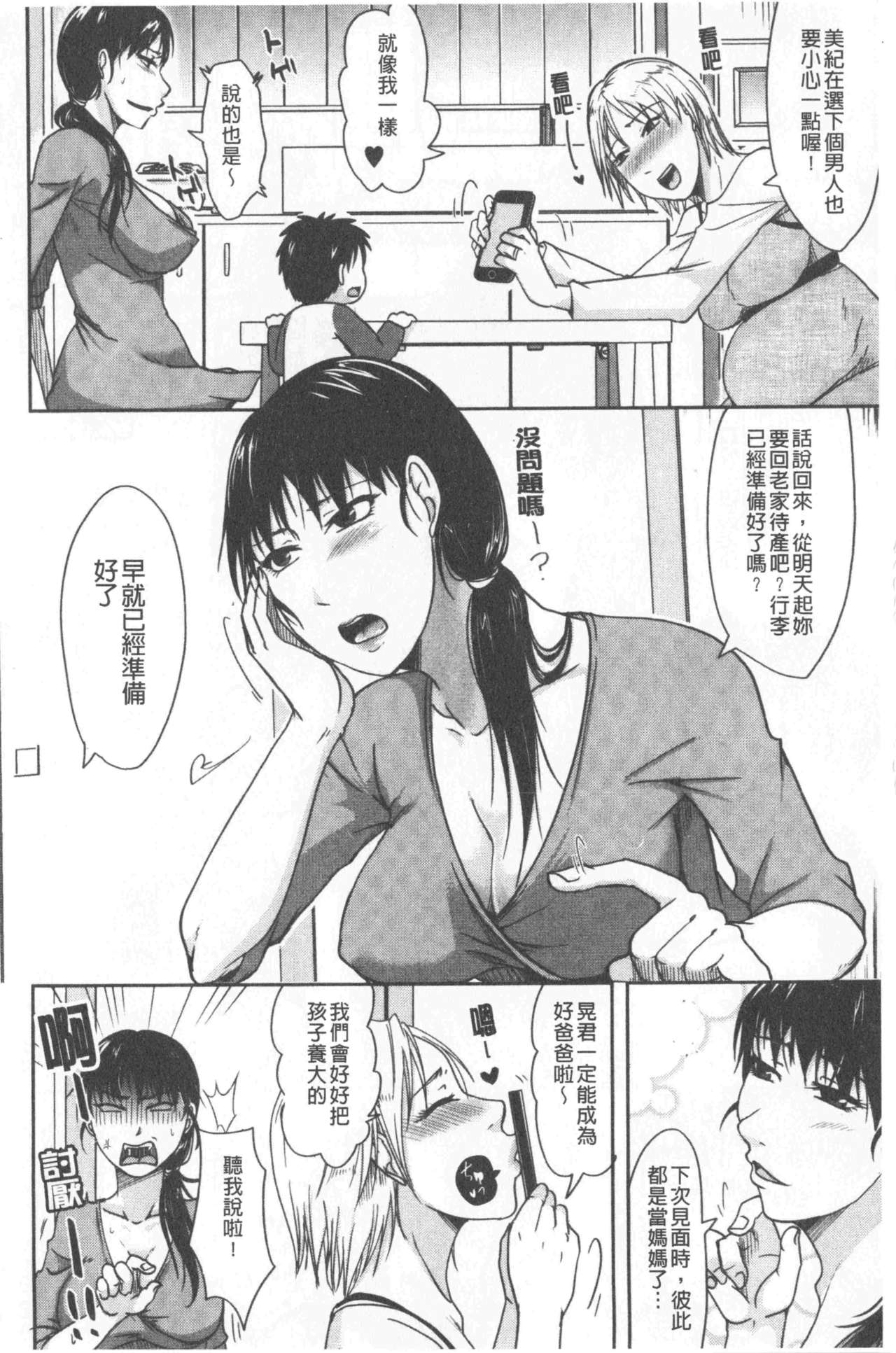 [黒金真樹] 妻は夫の知らぬ間に [中国翻訳]