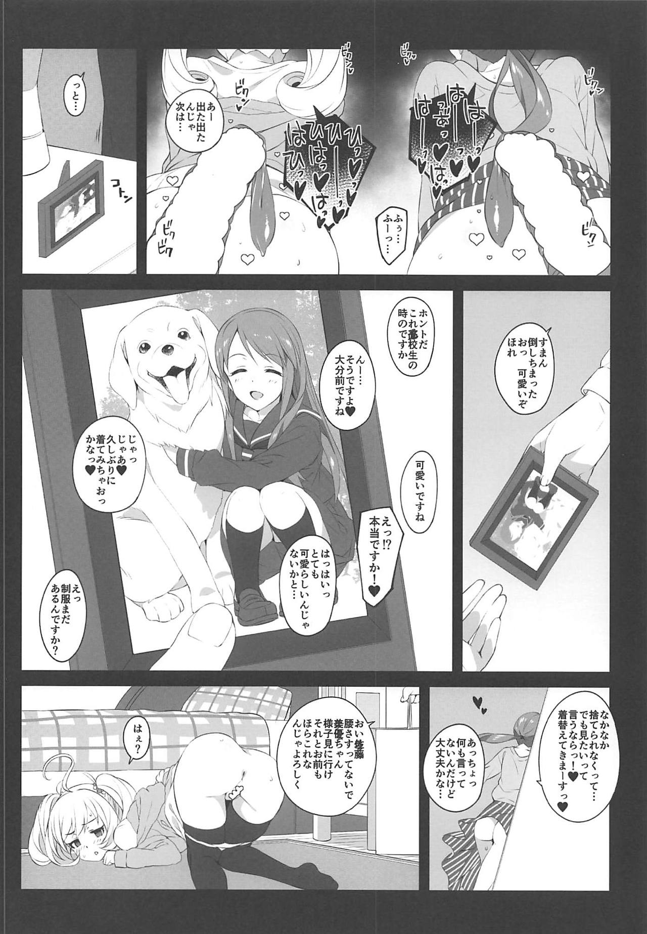 (COMIC1☆15) [Jekyll and Hyde (MAKOTO)] The liquor is sweet as sweet as sugar. (アイドルマスター シンデレラガールズ)