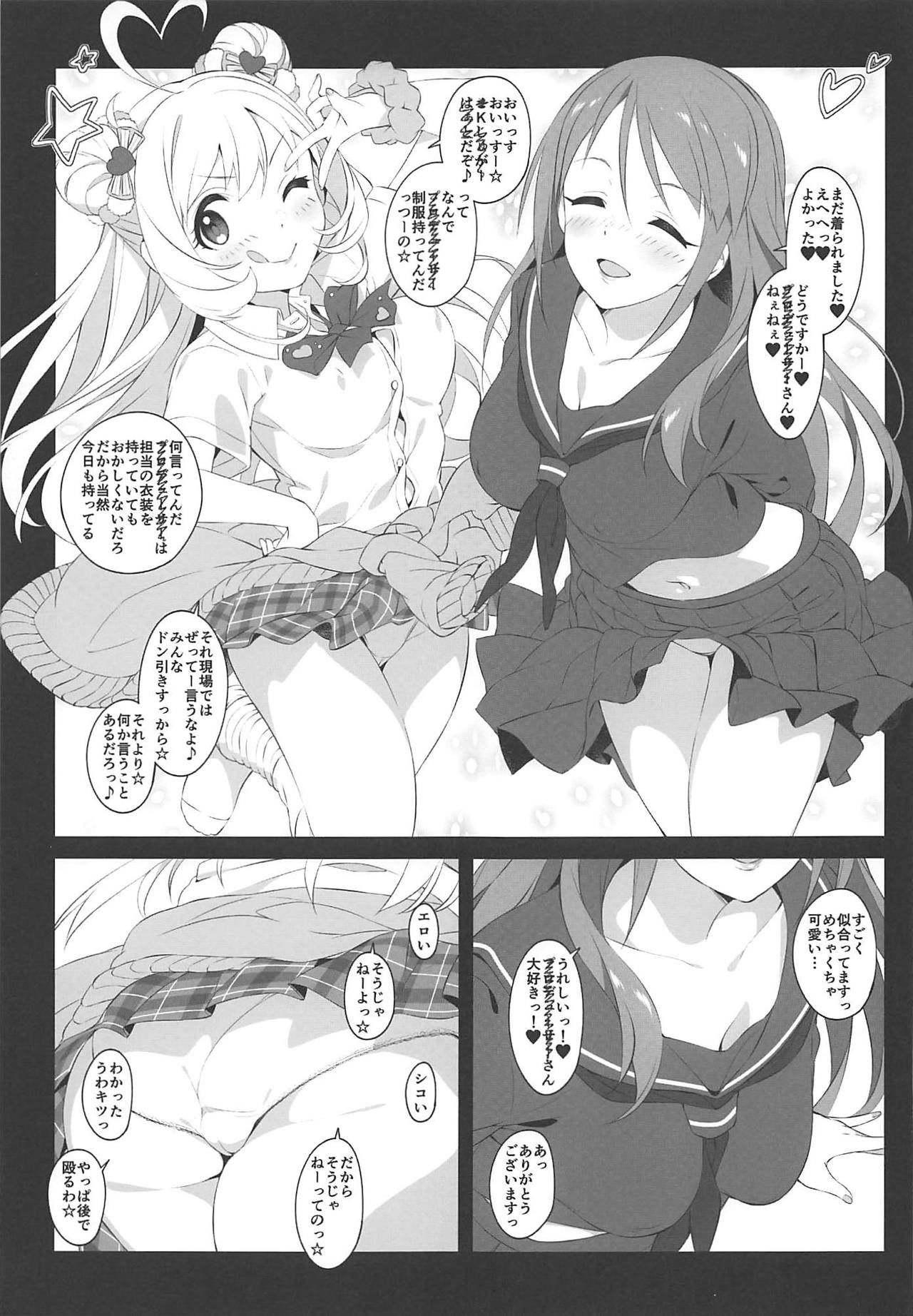 (COMIC1☆15) [Jekyll and Hyde (MAKOTO)] The liquor is sweet as sweet as sugar. (アイドルマスター シンデレラガールズ)