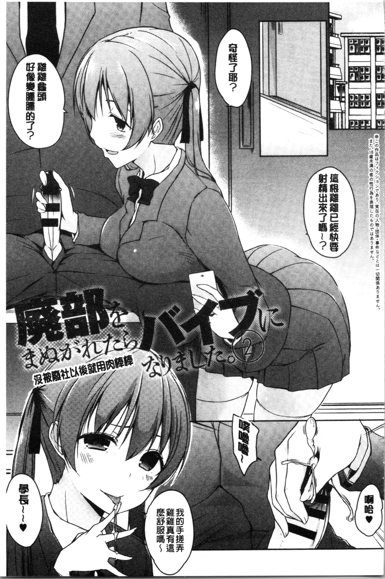 [かいづか] ほらほらせんぱい ここに可愛い後輩ちゃんがいますよ? [中国翻訳]