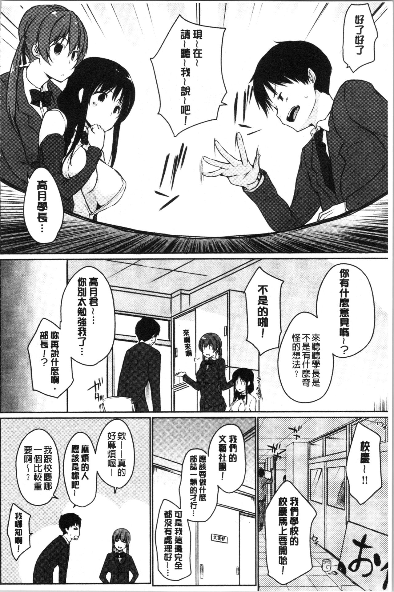 [かいづか] ほらほらせんぱい ここに可愛い後輩ちゃんがいますよ? [中国翻訳]