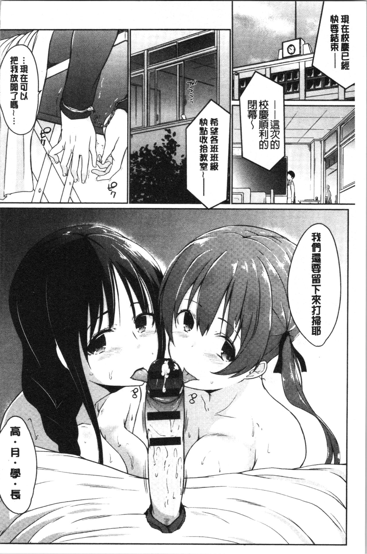 [かいづか] ほらほらせんぱい ここに可愛い後輩ちゃんがいますよ? [中国翻訳]