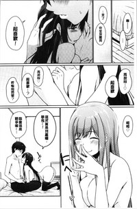 [かいづか] ほらほらせんぱい ここに可愛い後輩ちゃんがいますよ? [中国翻訳]