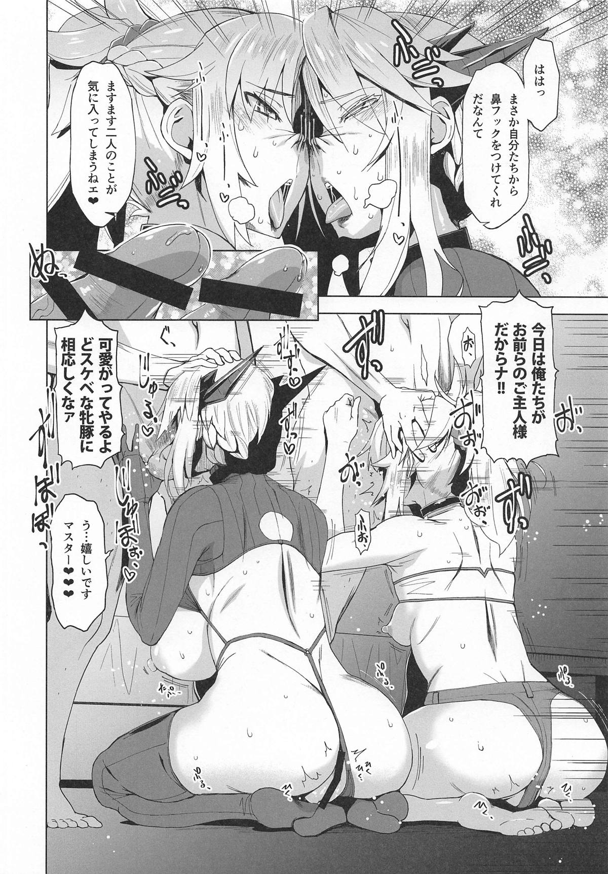 (COMIC1☆15) [HGH (HG茶川)] HGUC#16 円卓親子蹂躙 -前編- (Fate/Grand Order)