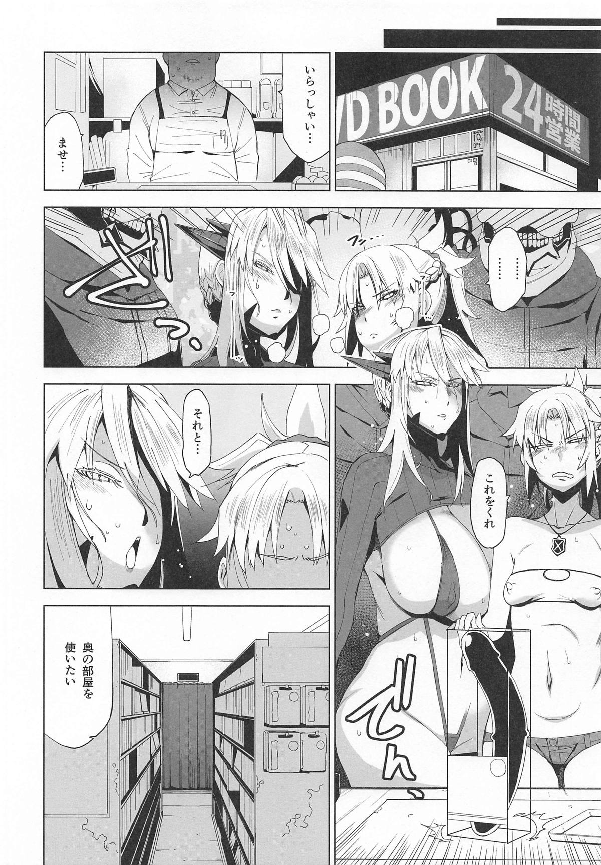 (COMIC1☆15) [HGH (HG茶川)] HGUC#16 円卓親子蹂躙 -前編- (Fate/Grand Order)