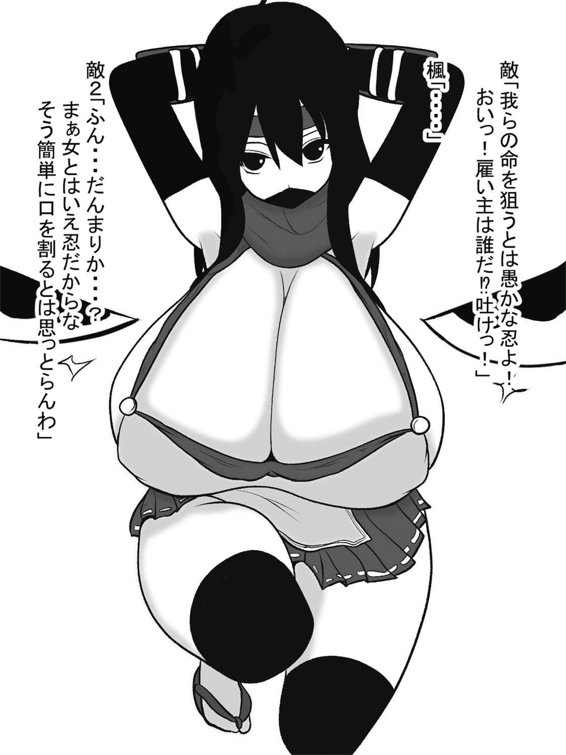 [愛の戦士みみかき] 爆乳パイズリくノ一