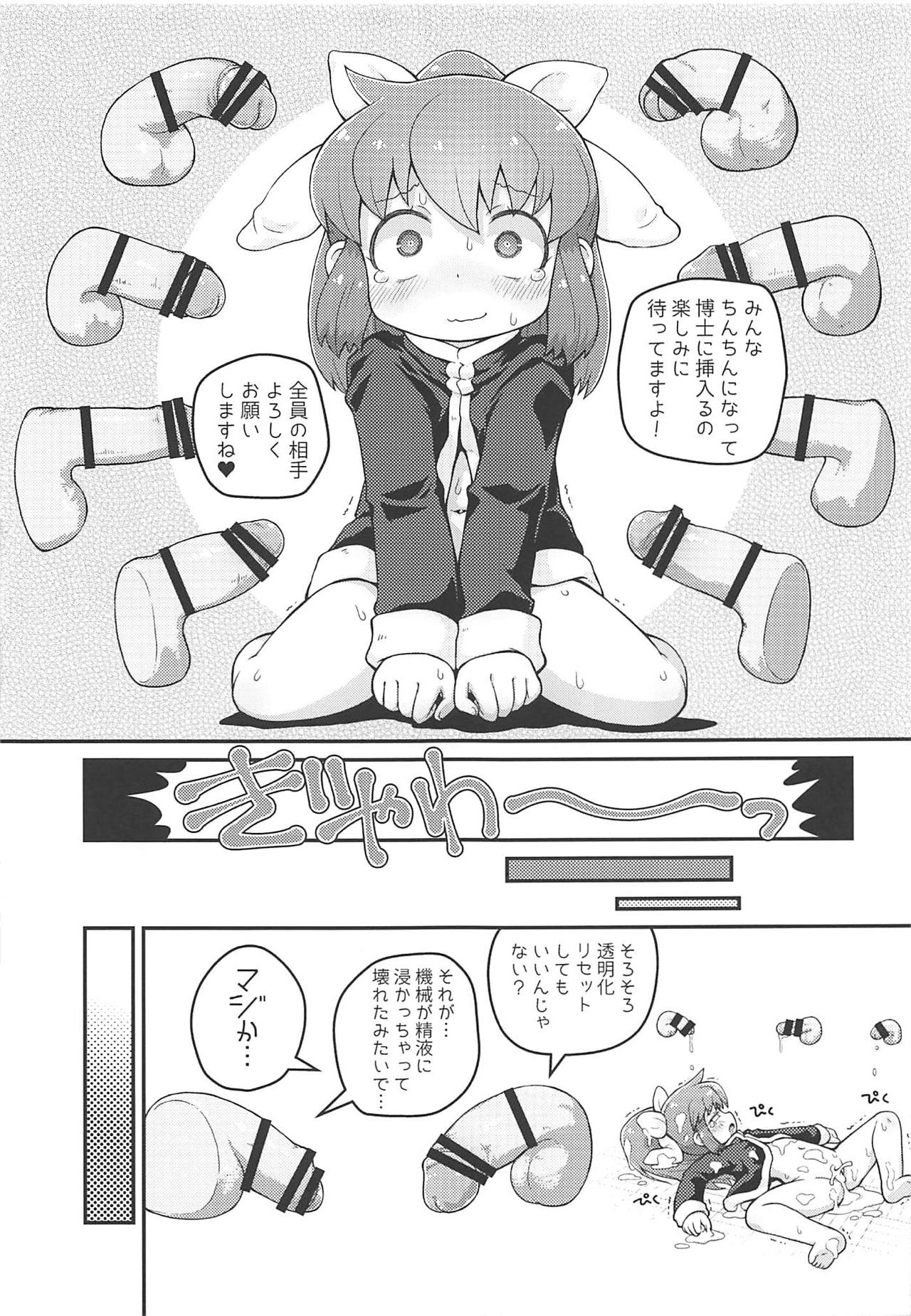 (ふたば学園祭14) [PalePink! (よろず)] ワガハイぜったいあく そ (ふたば☆ちゃんねる)