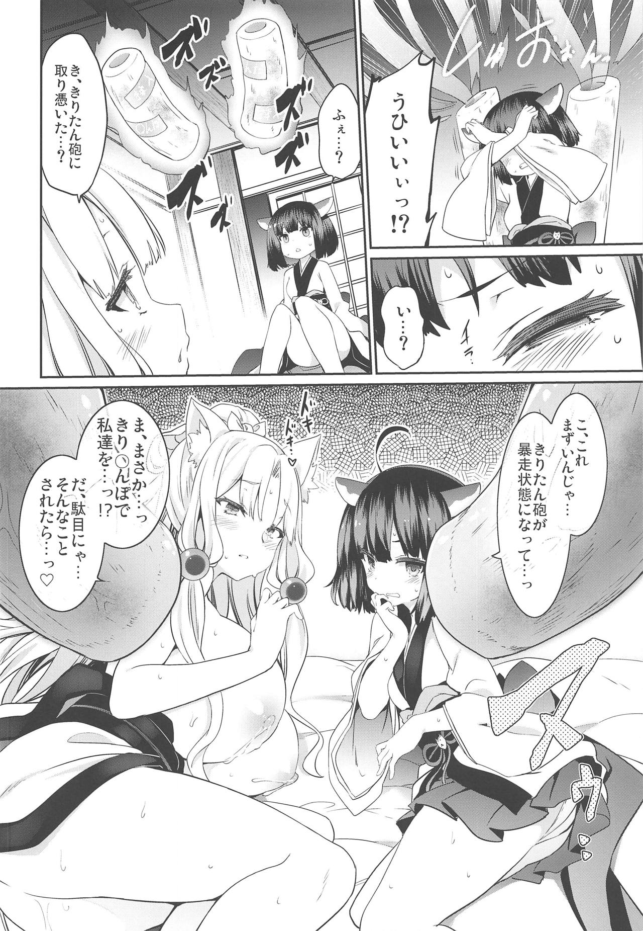 (この声届け、月までも 五) [冬扇草堂 (冬扇、春雨R)] イタコ姉さまのひみつ (VOICEROID)
