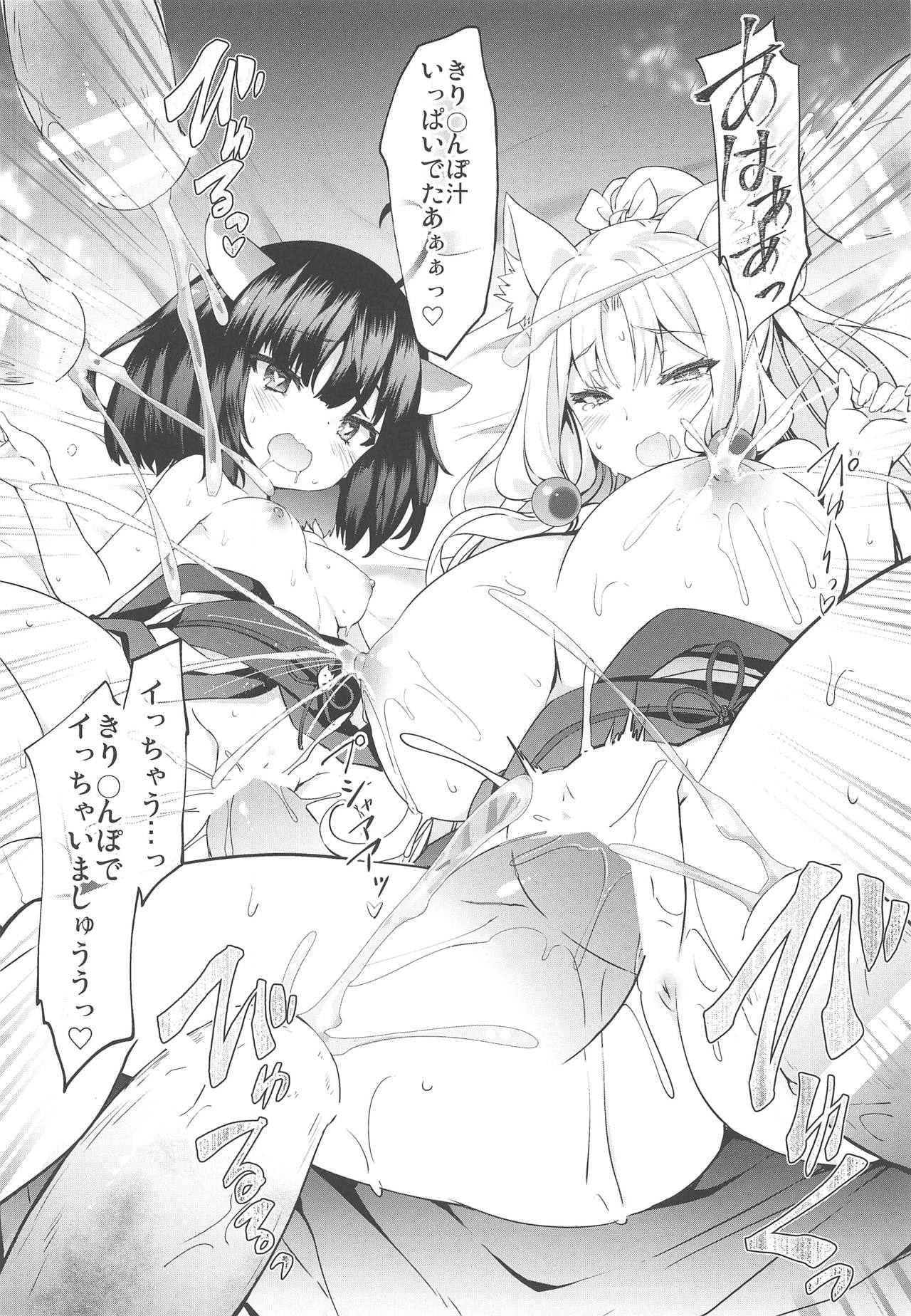 (この声届け、月までも 五) [冬扇草堂 (冬扇、春雨R)] イタコ姉さまのひみつ (VOICEROID)