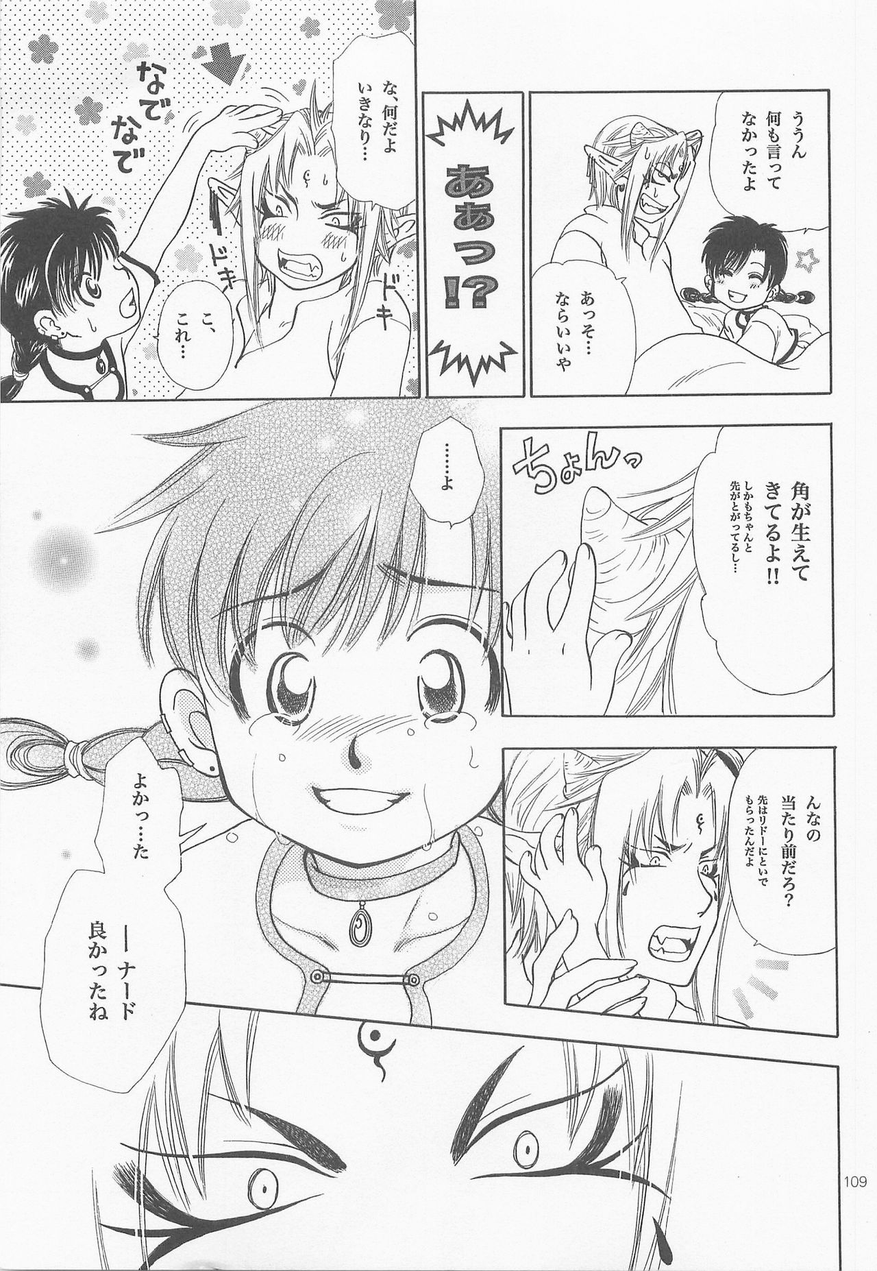 [FISH (亘理なおみ)] 秘密の森 総集編