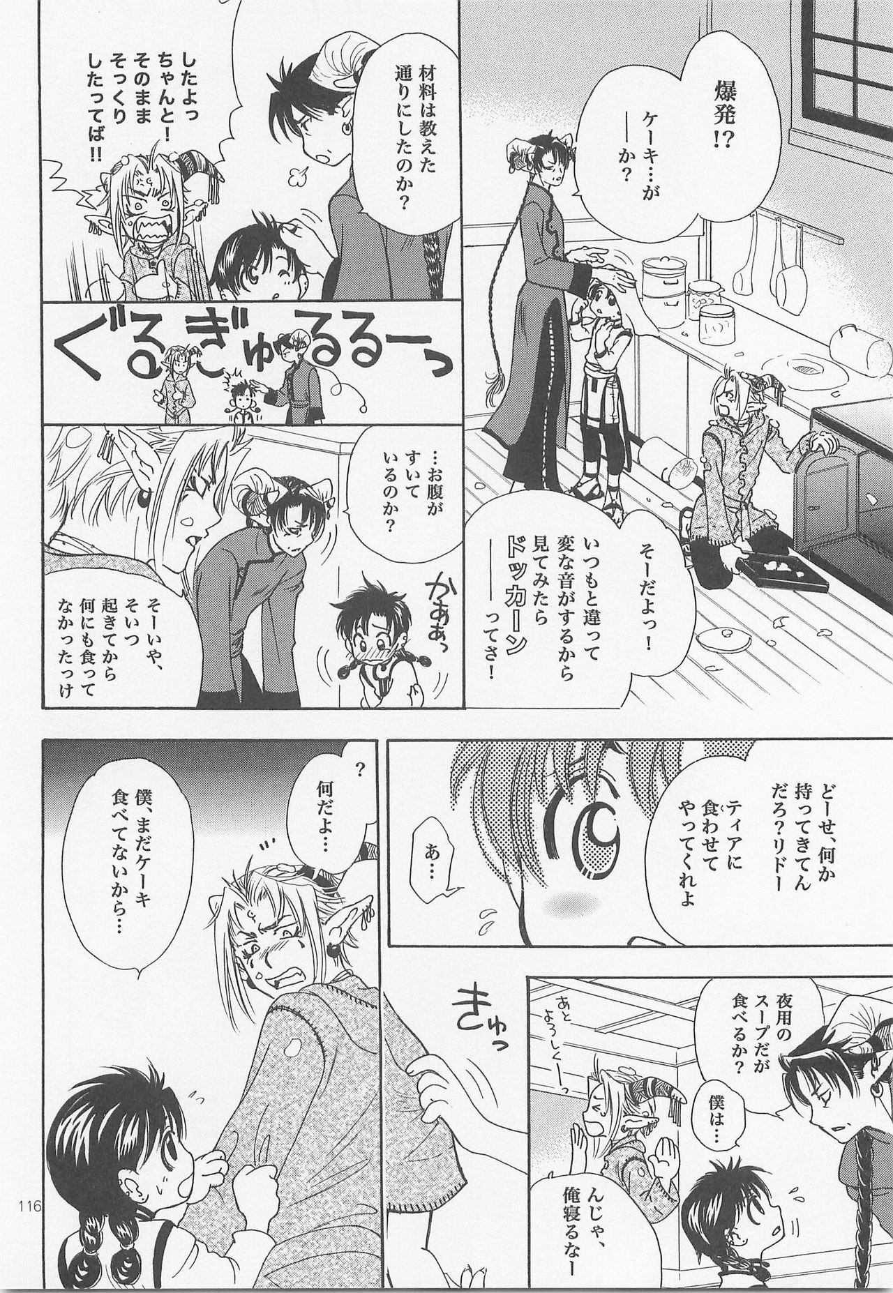 [FISH (亘理なおみ)] 秘密の森 総集編