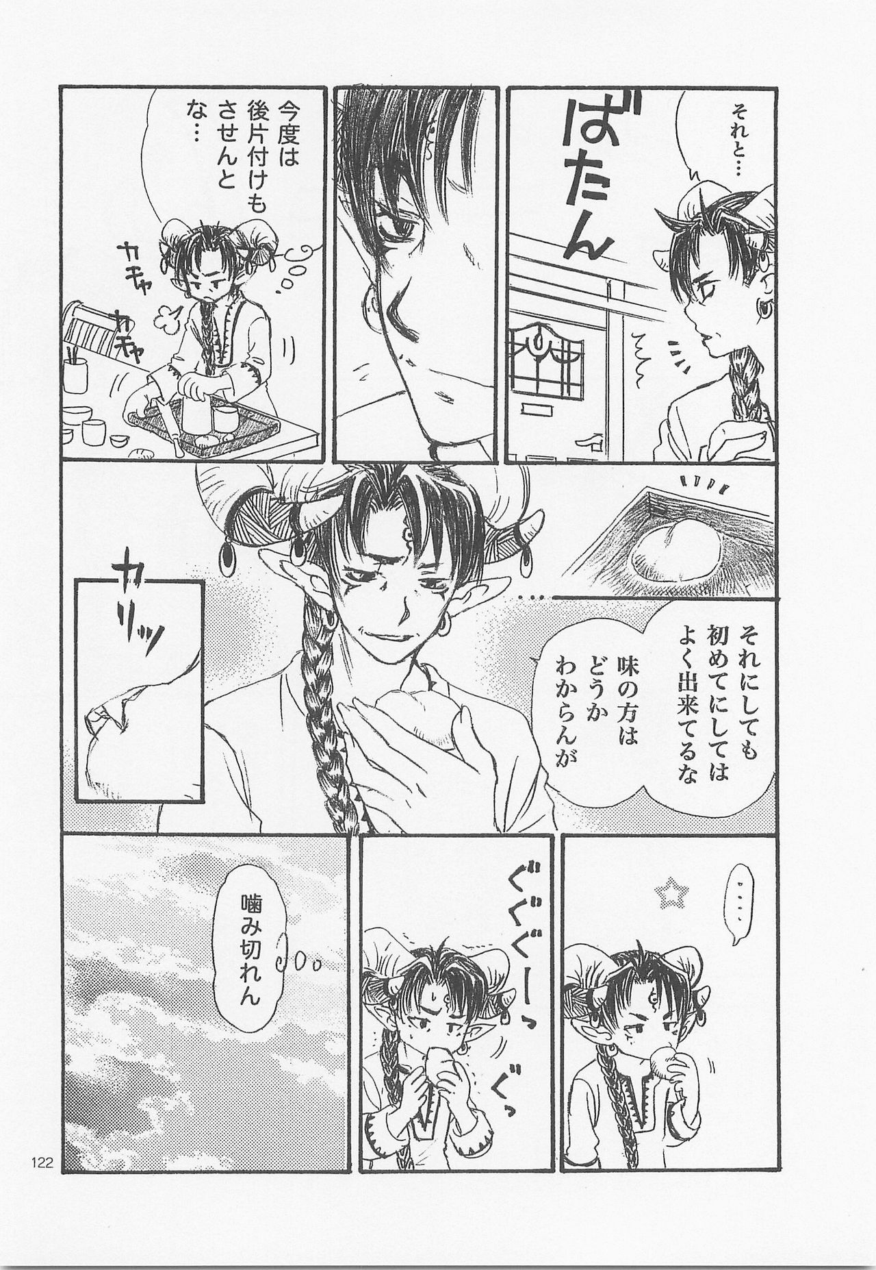 [FISH (亘理なおみ)] 秘密の森 総集編