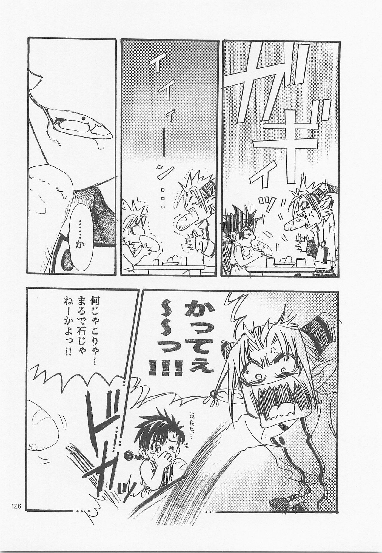 [FISH (亘理なおみ)] 秘密の森 総集編