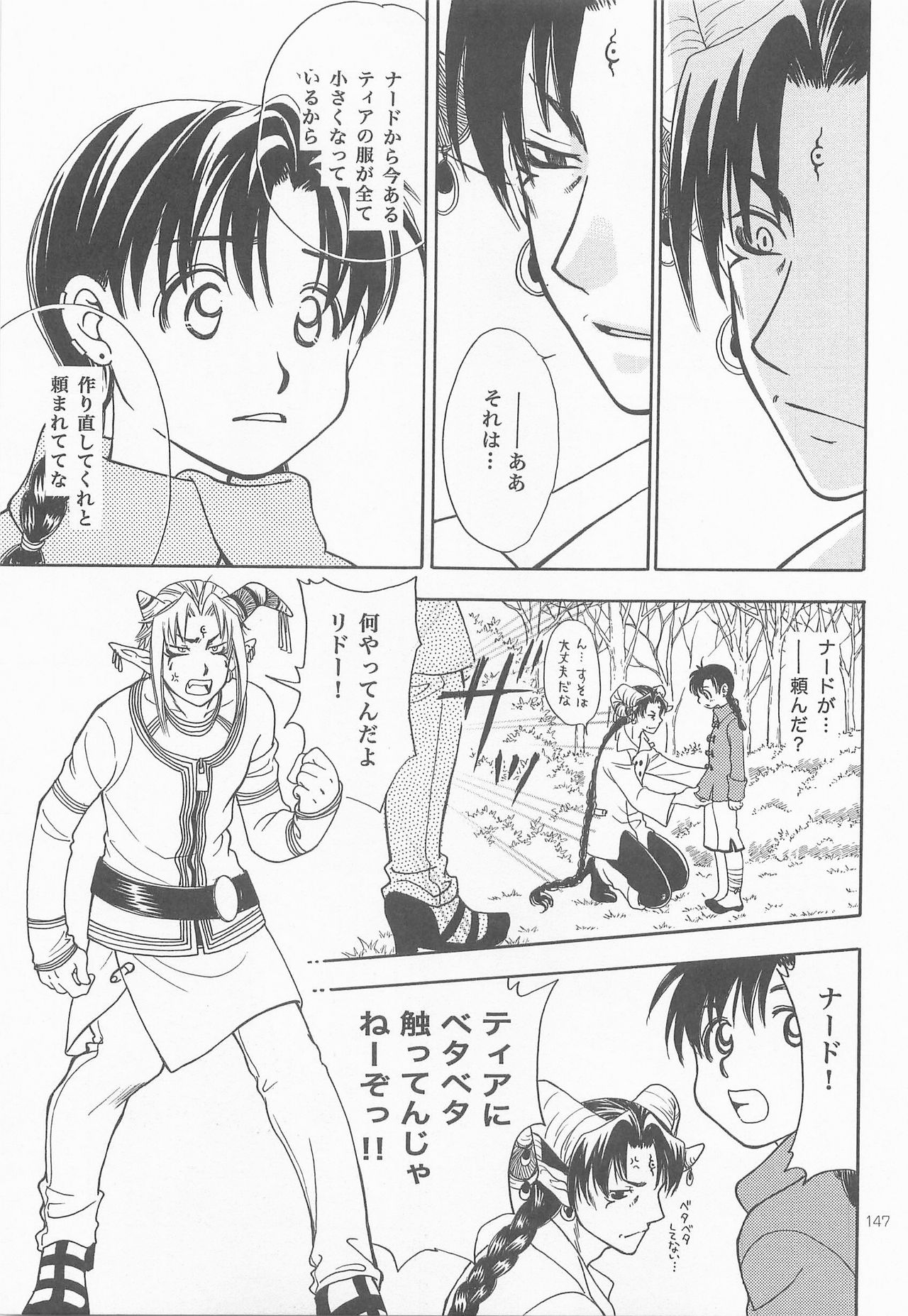 [FISH (亘理なおみ)] 秘密の森 総集編