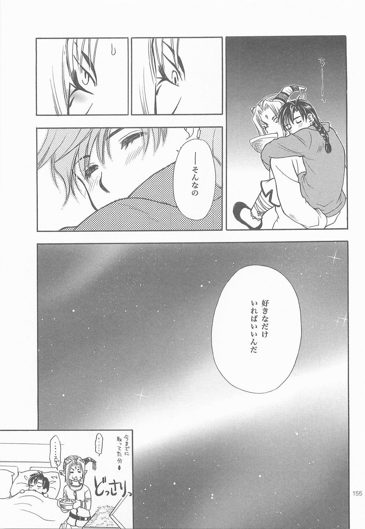 [FISH (亘理なおみ)] 秘密の森 総集編