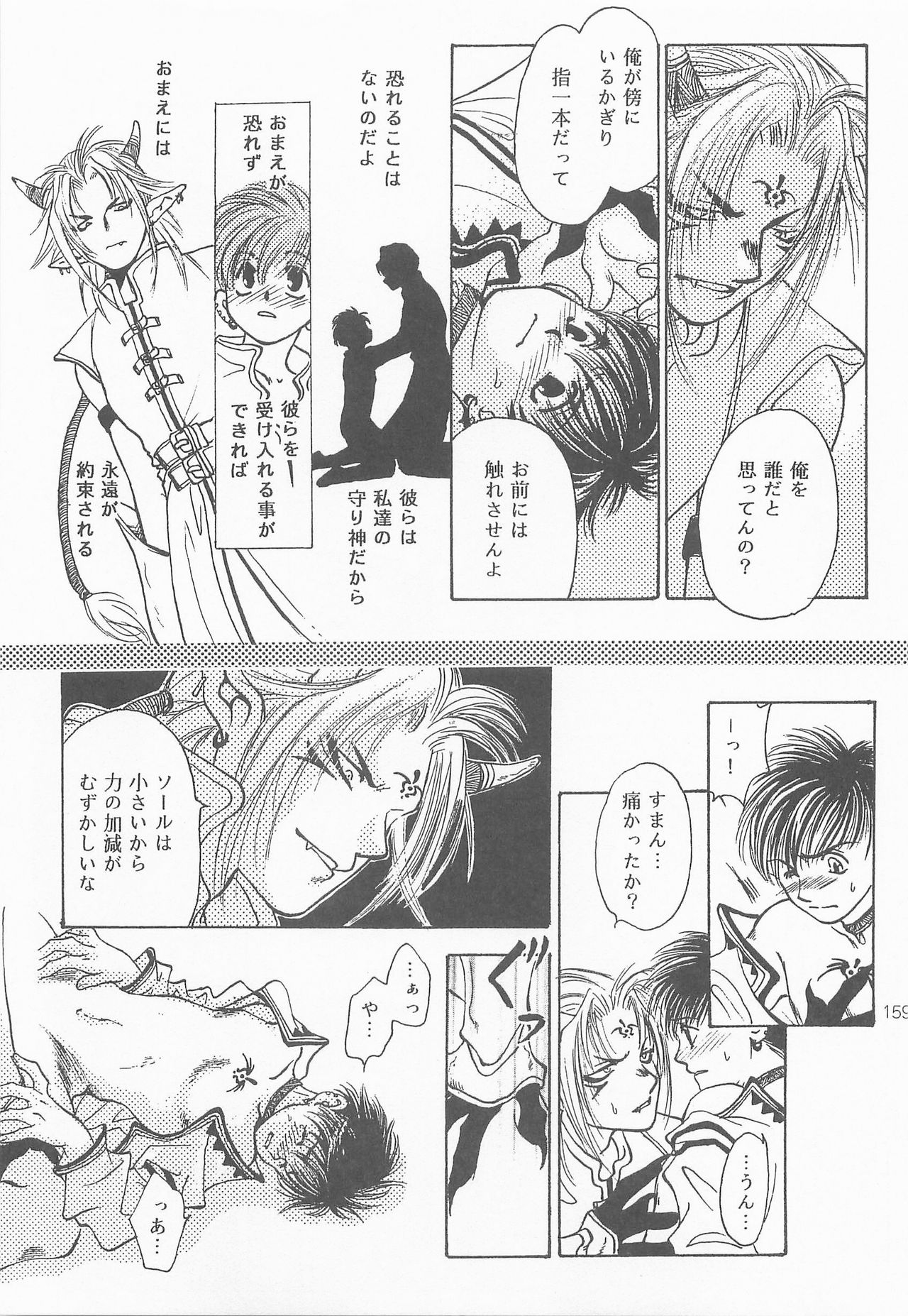 [FISH (亘理なおみ)] 秘密の森 総集編