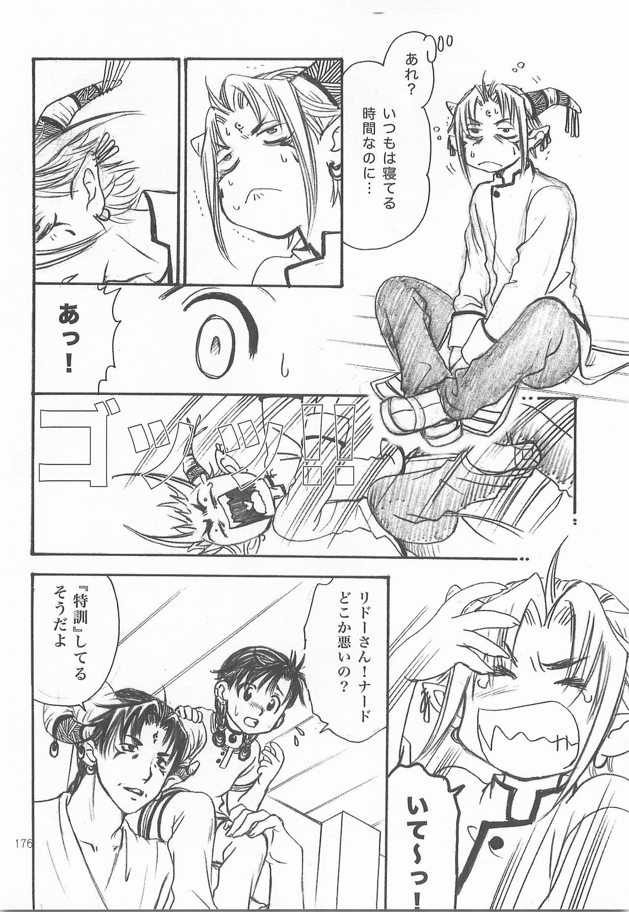 [FISH (亘理なおみ)] 秘密の森 総集編
