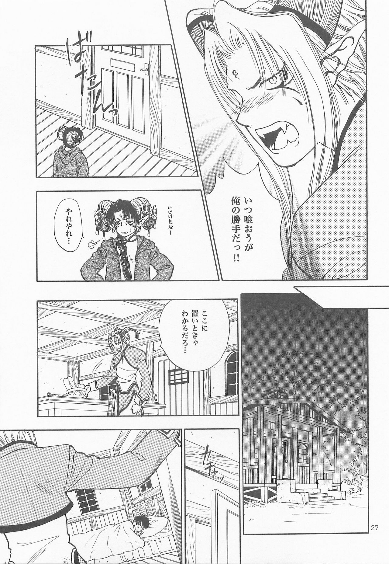 [FISH (亘理なおみ)] 秘密の森 総集編