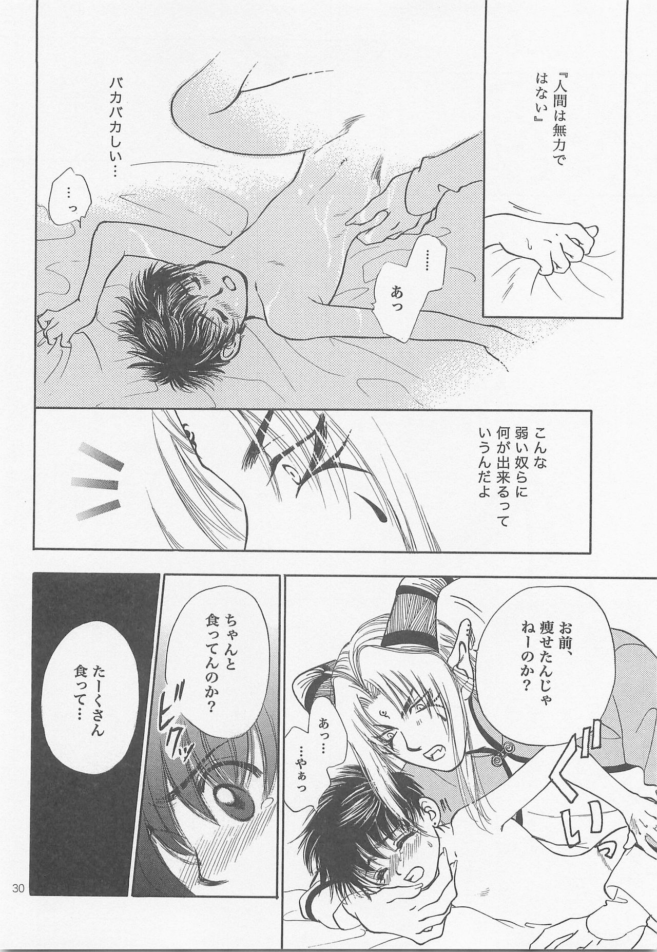 [FISH (亘理なおみ)] 秘密の森 総集編