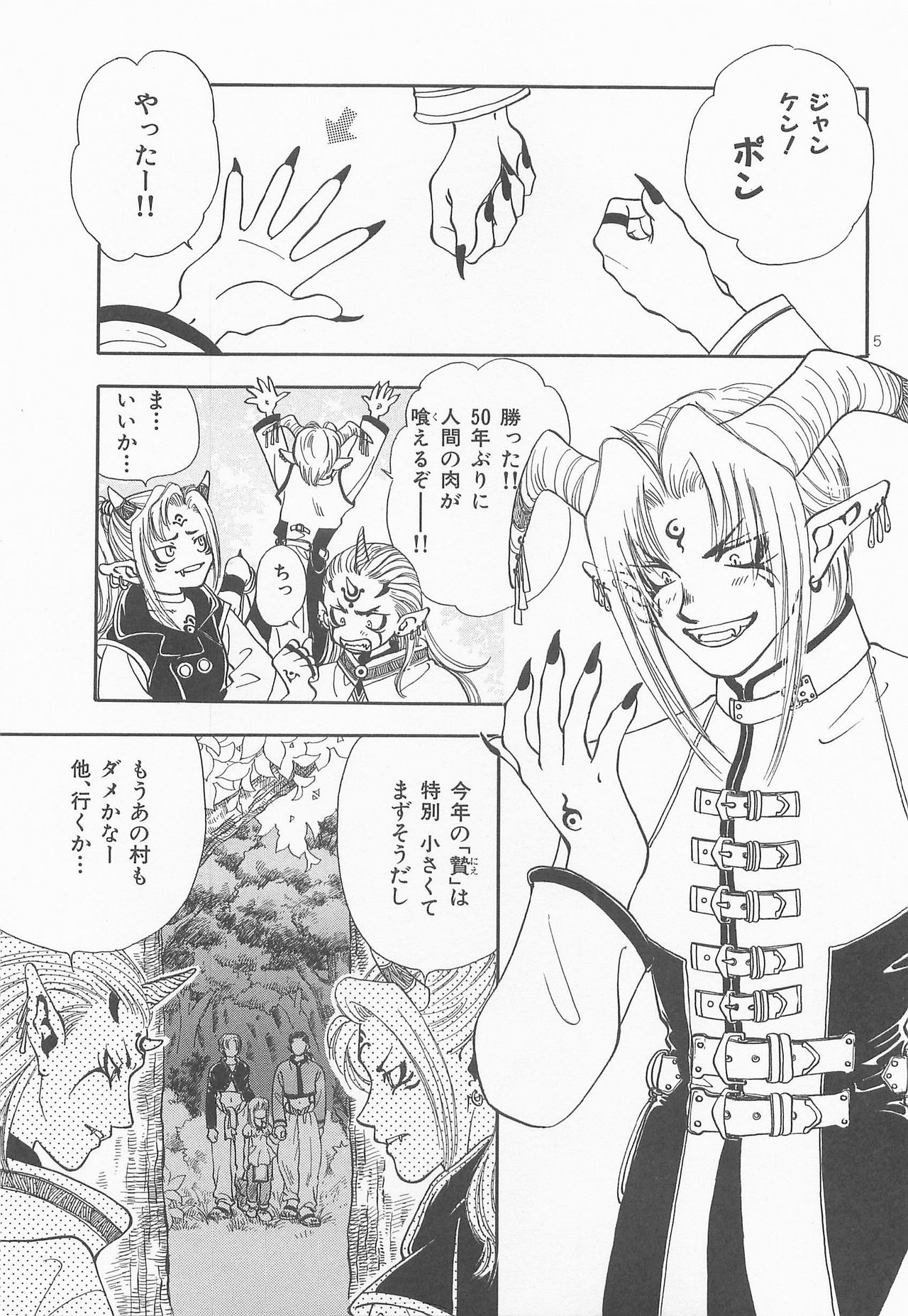 [FISH (亘理なおみ)] 秘密の森 総集編