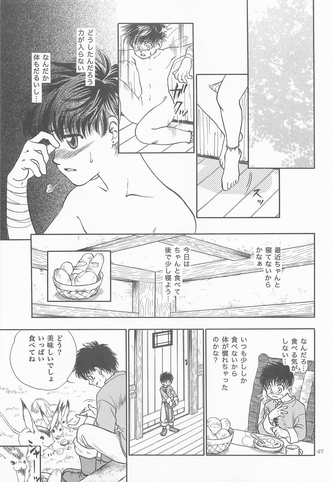 [FISH (亘理なおみ)] 秘密の森 総集編