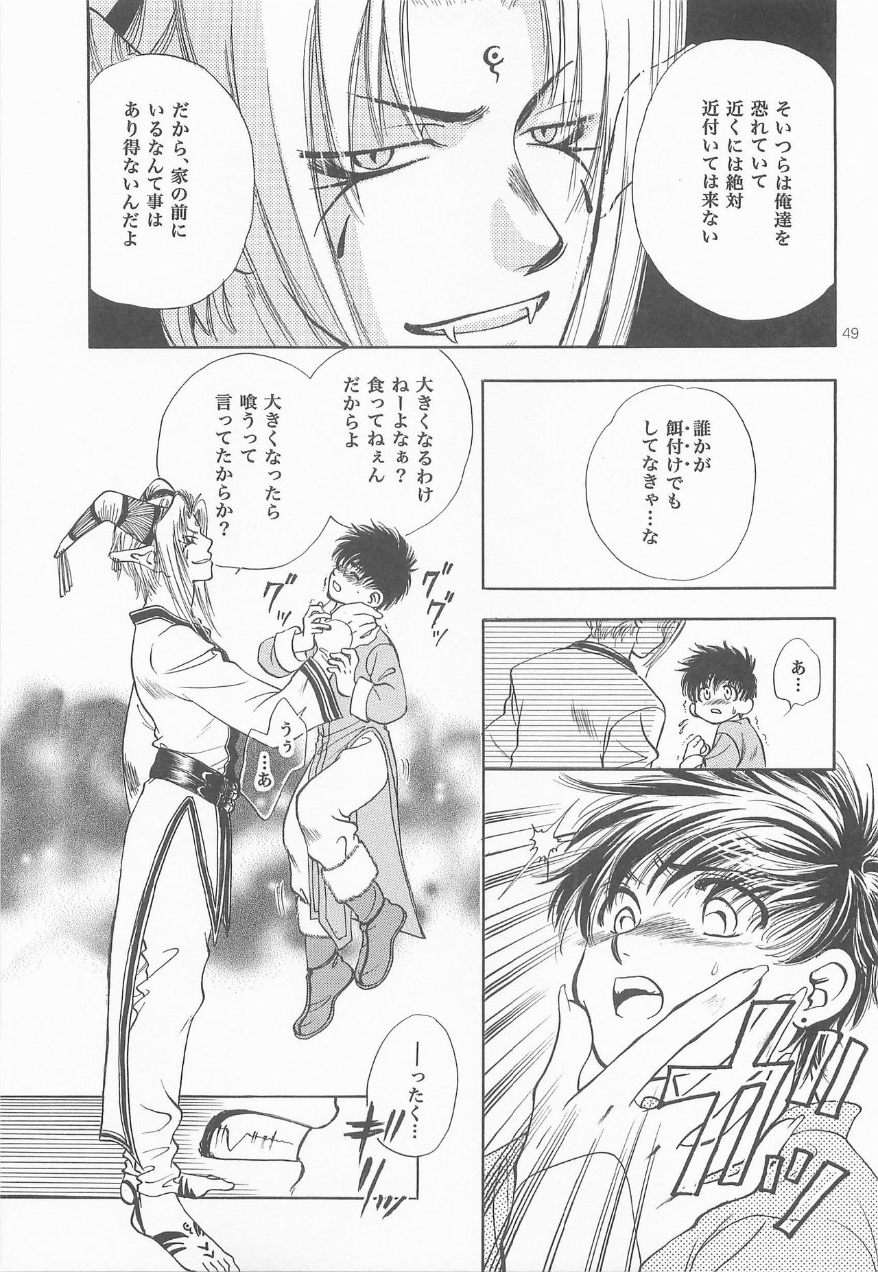 [FISH (亘理なおみ)] 秘密の森 総集編