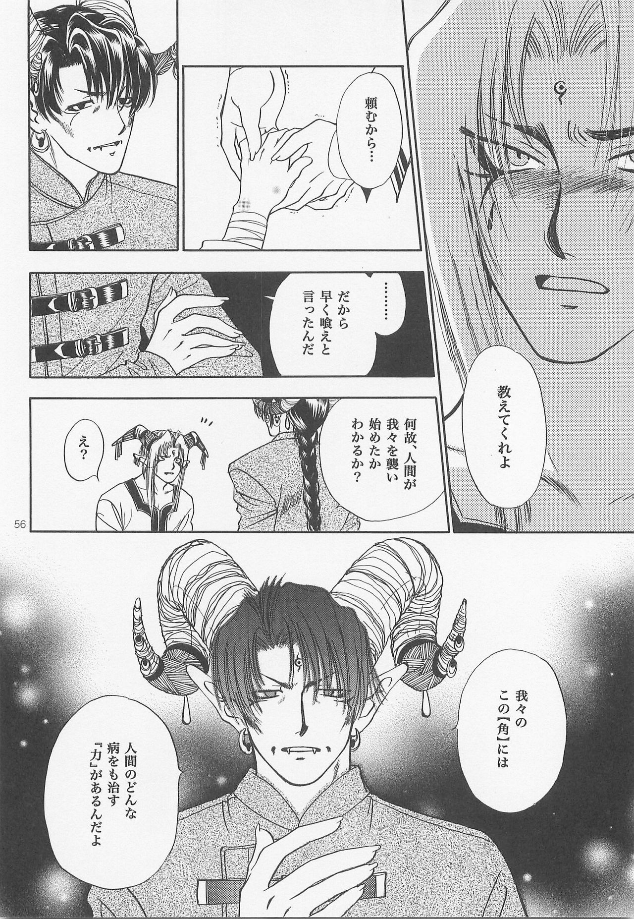 [FISH (亘理なおみ)] 秘密の森 総集編