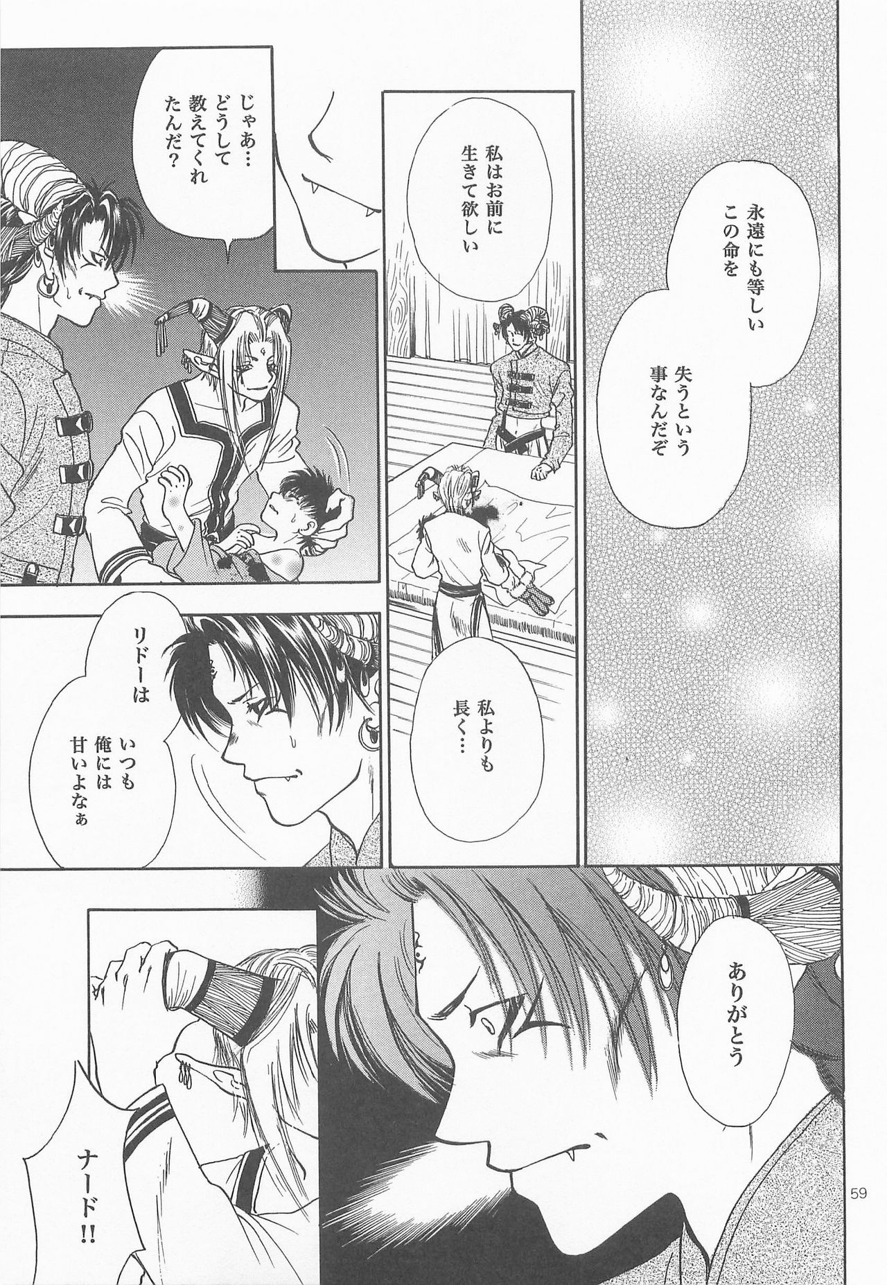 [FISH (亘理なおみ)] 秘密の森 総集編