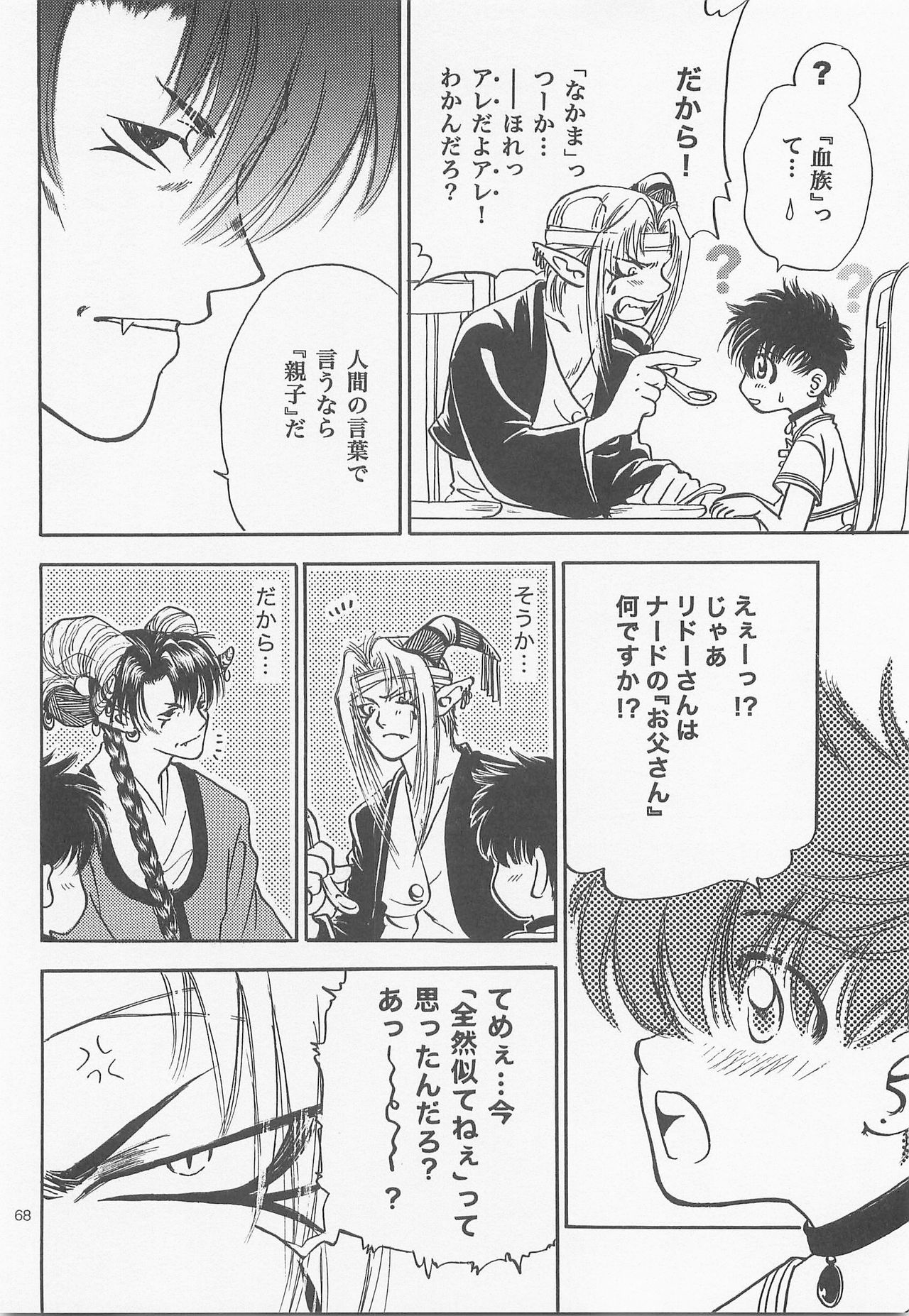 [FISH (亘理なおみ)] 秘密の森 総集編